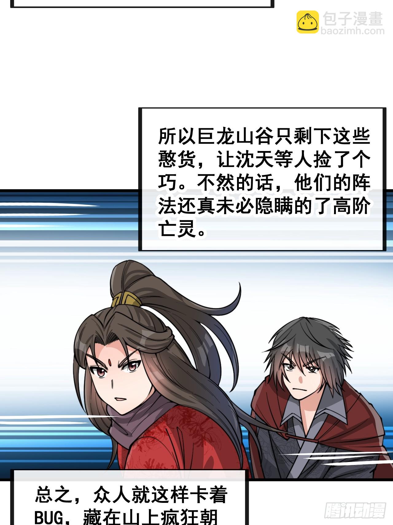 第一百五十三话：完美的团战-第156话
