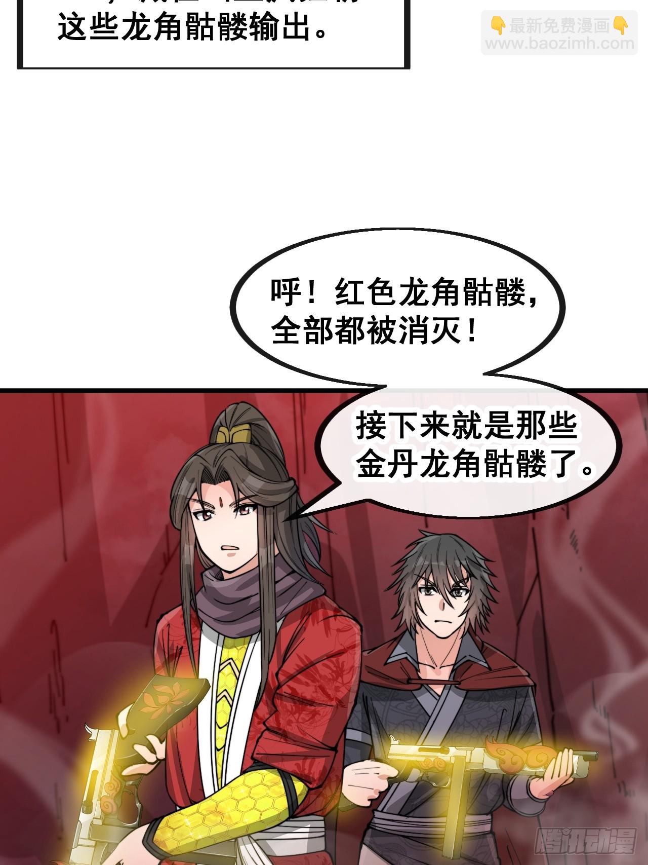 第一百五十三话：完美的团战-第156话