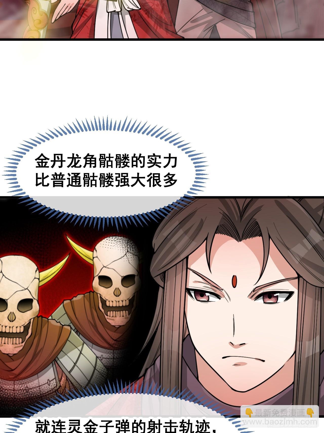 第一百五十三话：完美的团战-第156话