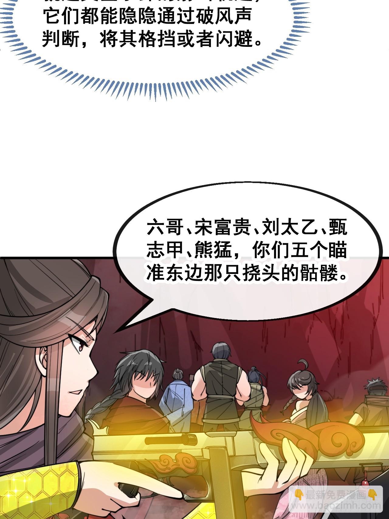 第一百五十三话：完美的团战-第156话