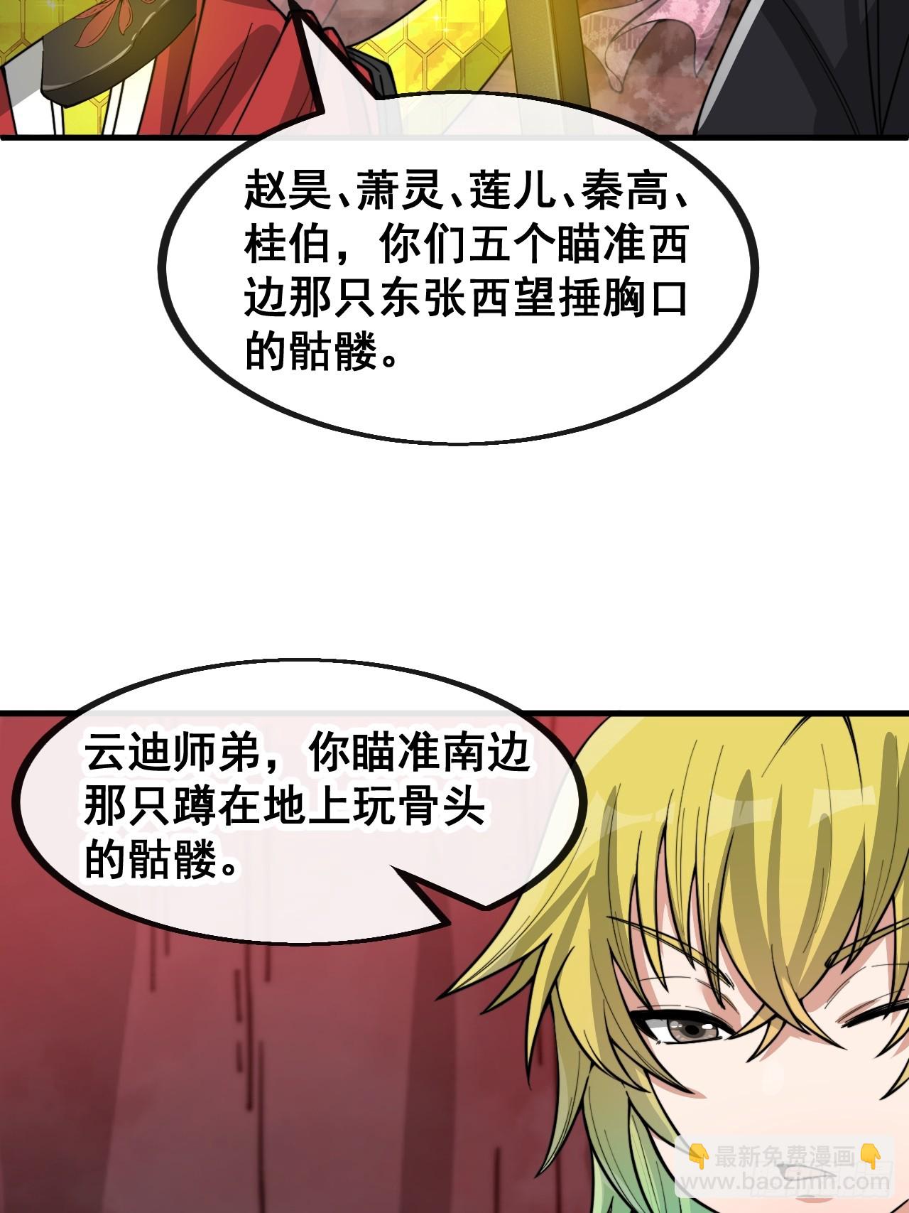 第一百五十三话：完美的团战-第156话