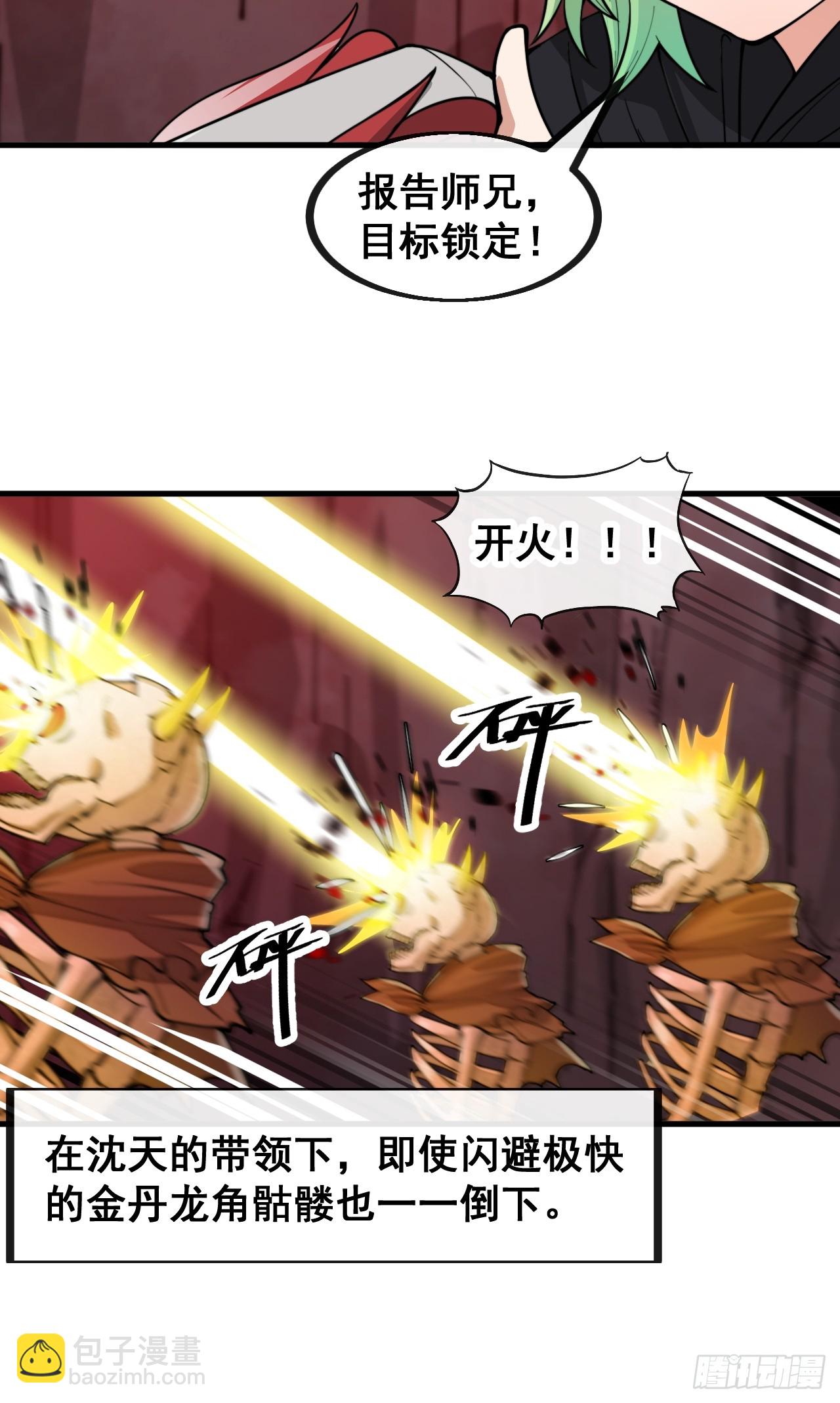 第一百五十三话：完美的团战-第156话