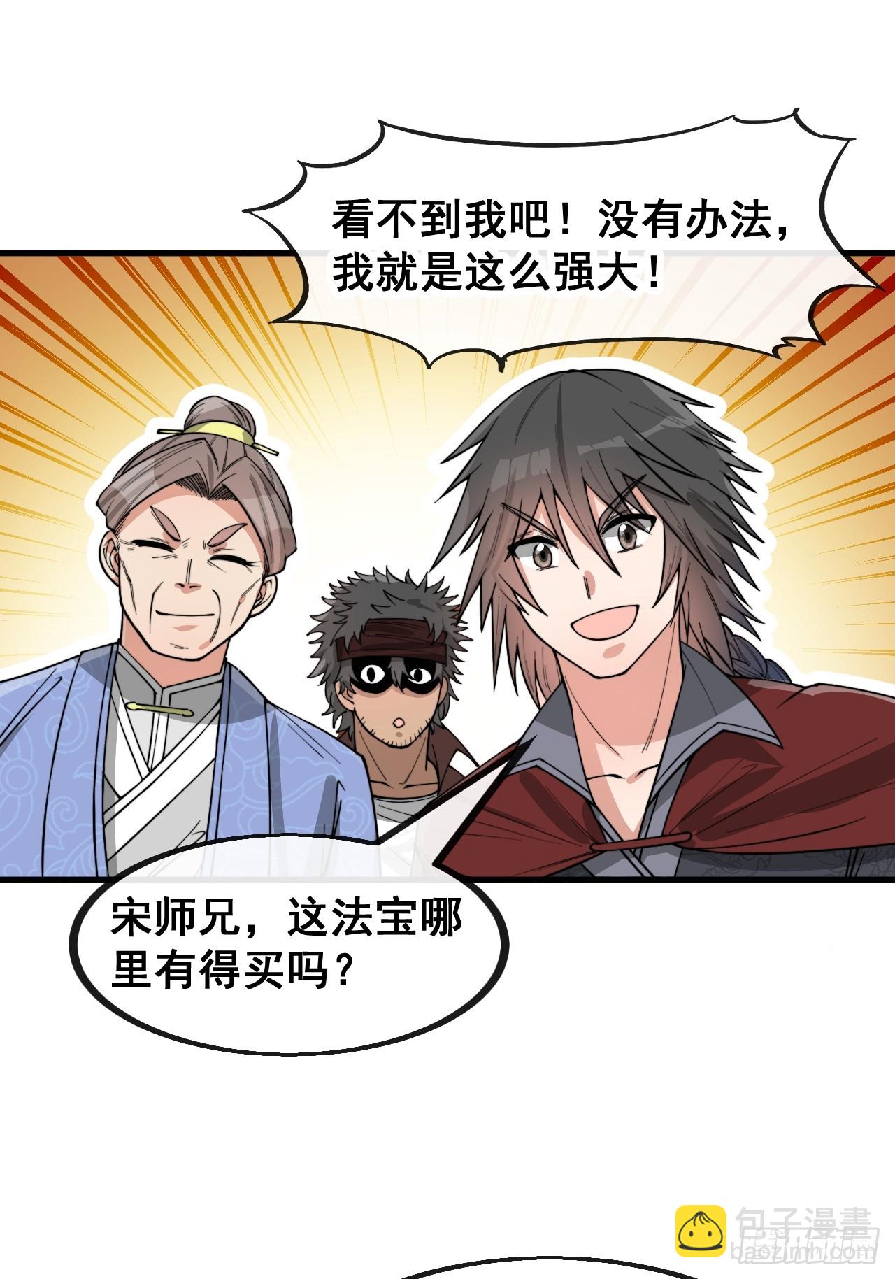 第一百五十三话：完美的团战-第156话