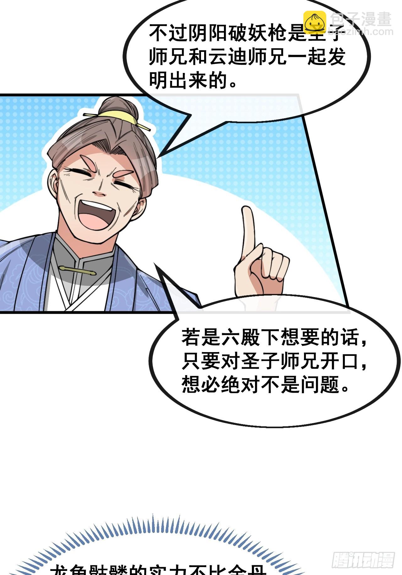第一百五十三话：完美的团战-第156话