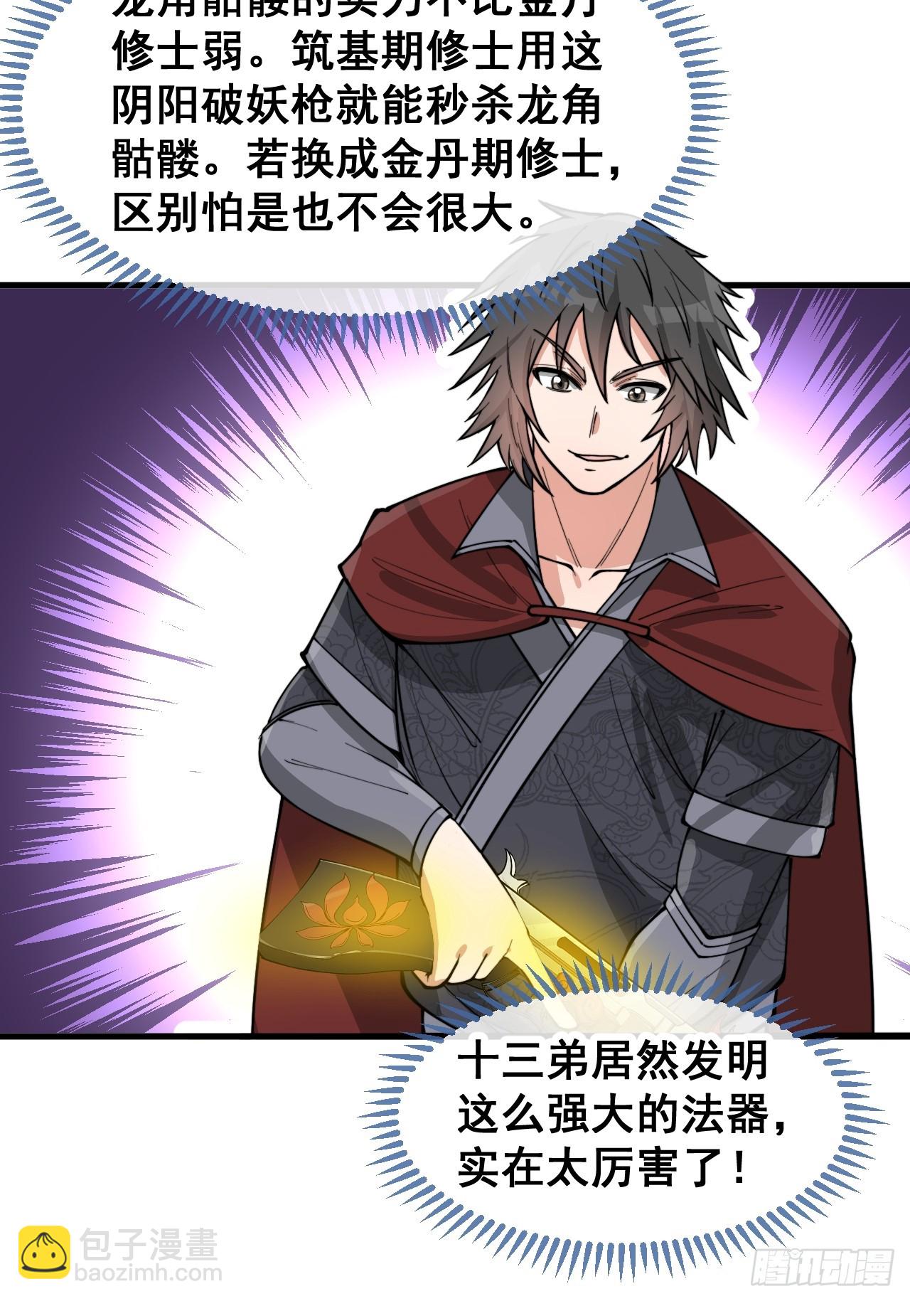 第一百五十三话：完美的团战-第156话