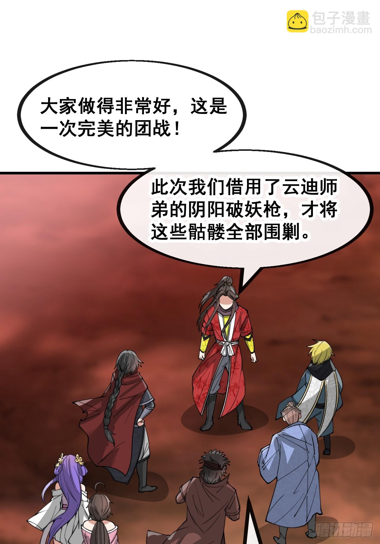 第一百五十三话：完美的团战-第156话