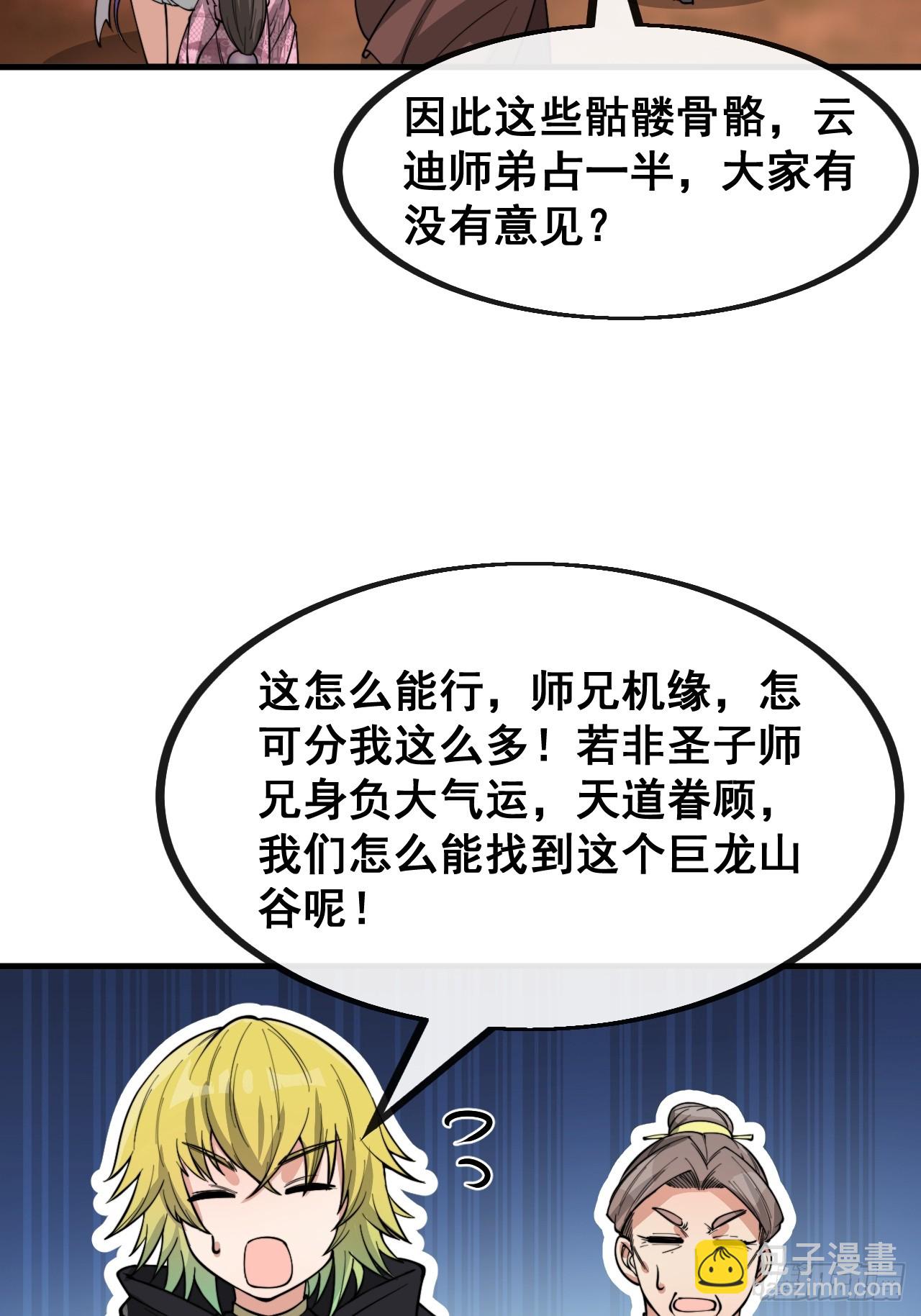 第一百五十三话：完美的团战-第156话
