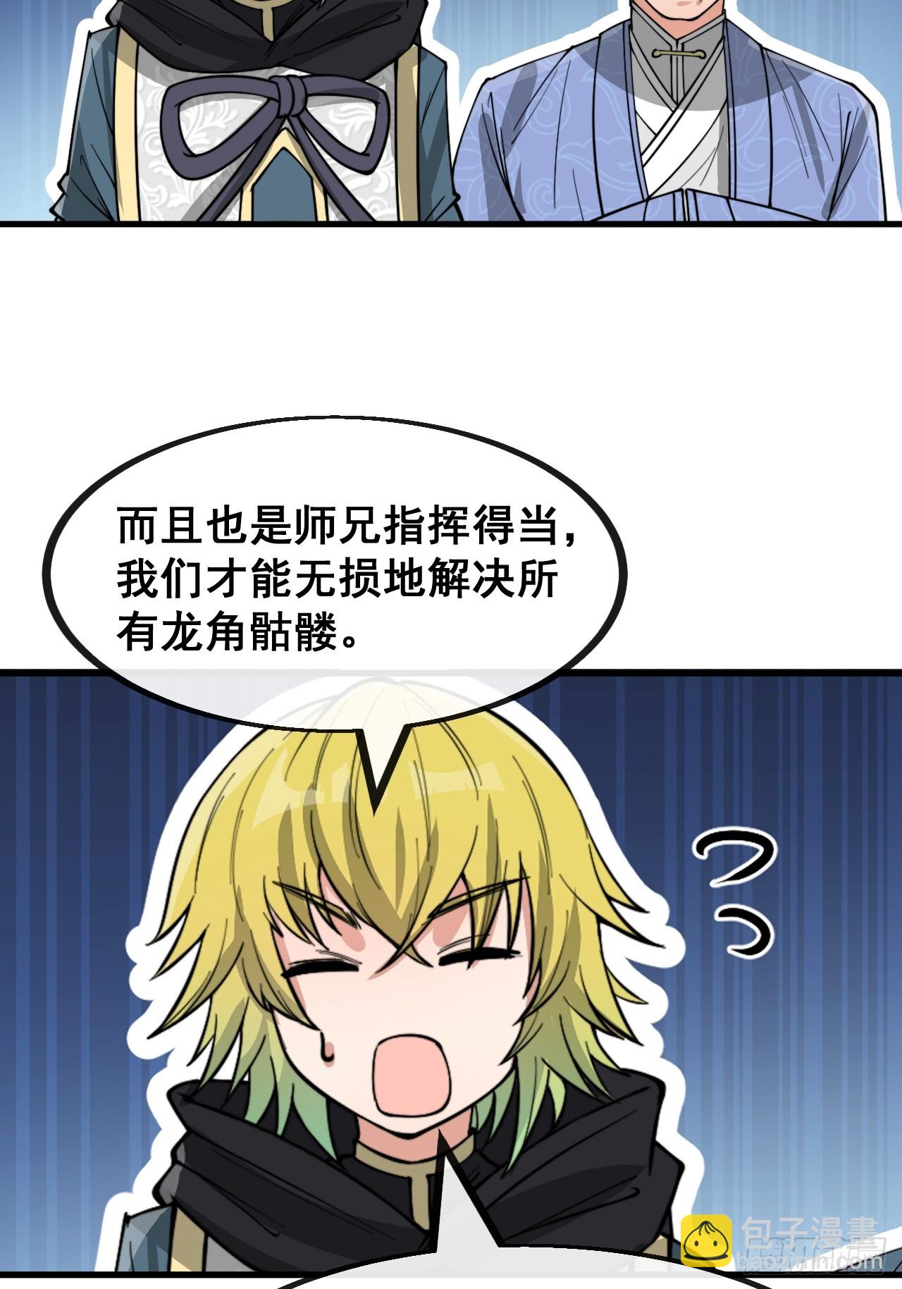 第一百五十三话：完美的团战-第156话