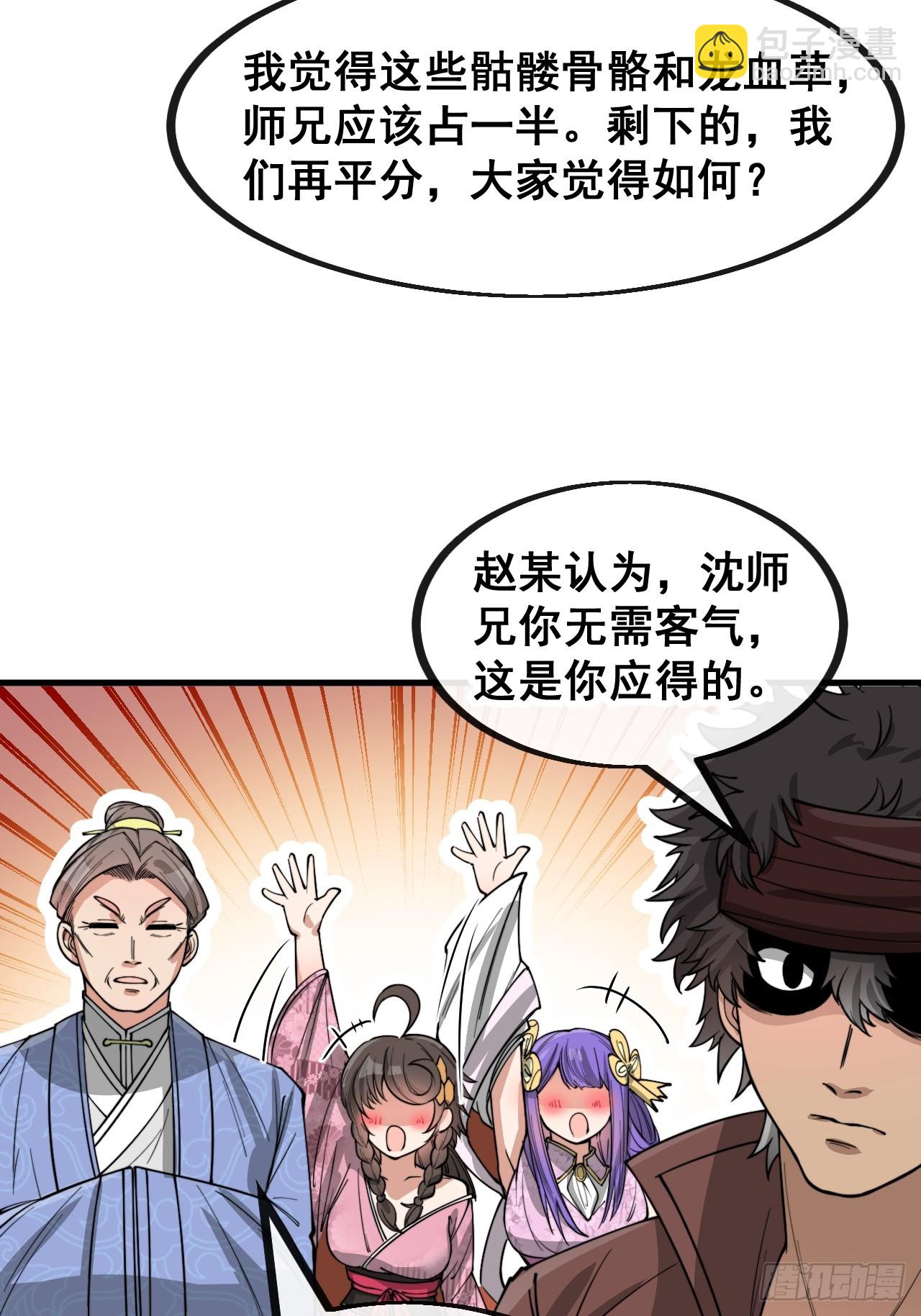 第一百五十三话：完美的团战-第156话