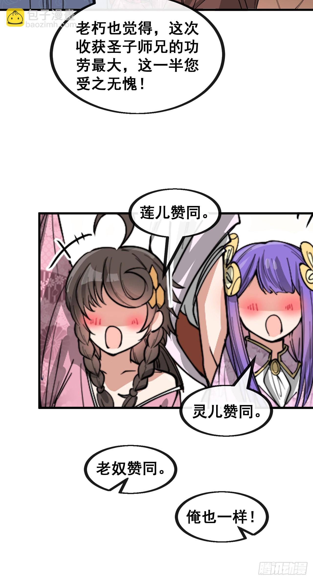 第一百五十三话：完美的团战-第156话
