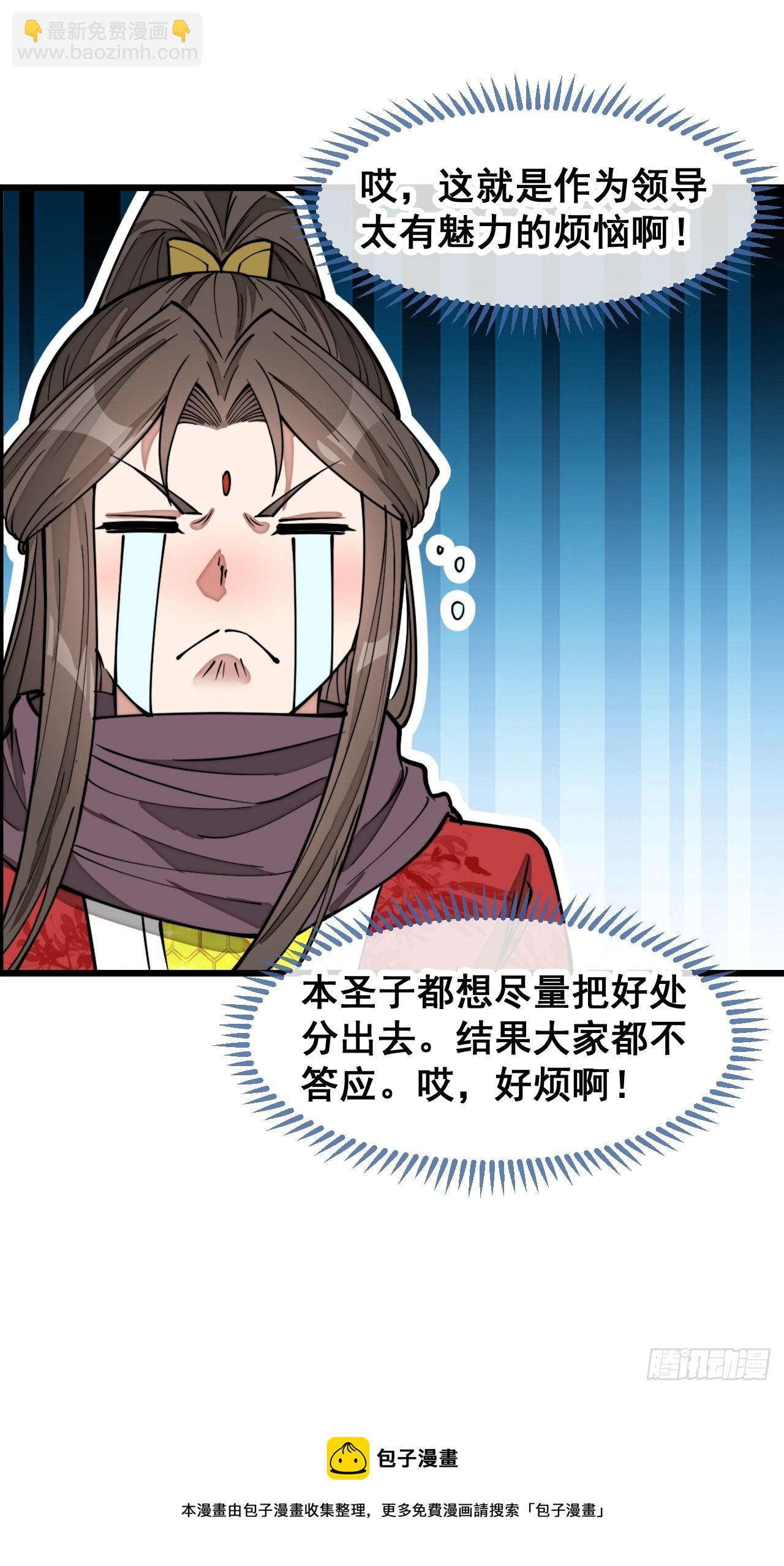 第一百五十三话：完美的团战-第156话
