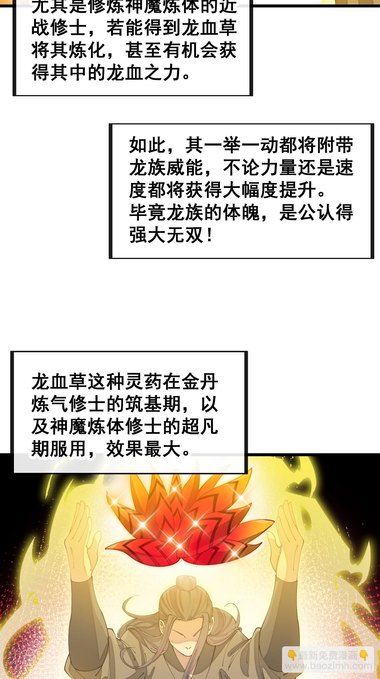 第一百五十三话：完美的团战-第156话