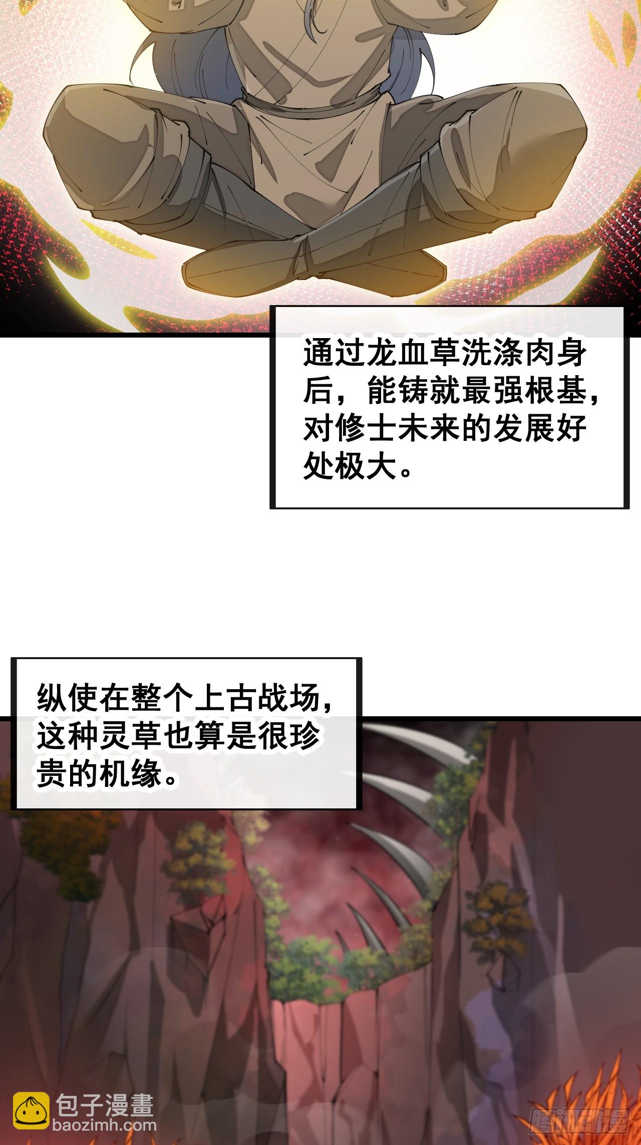 第一百五十三话：完美的团战-第156话