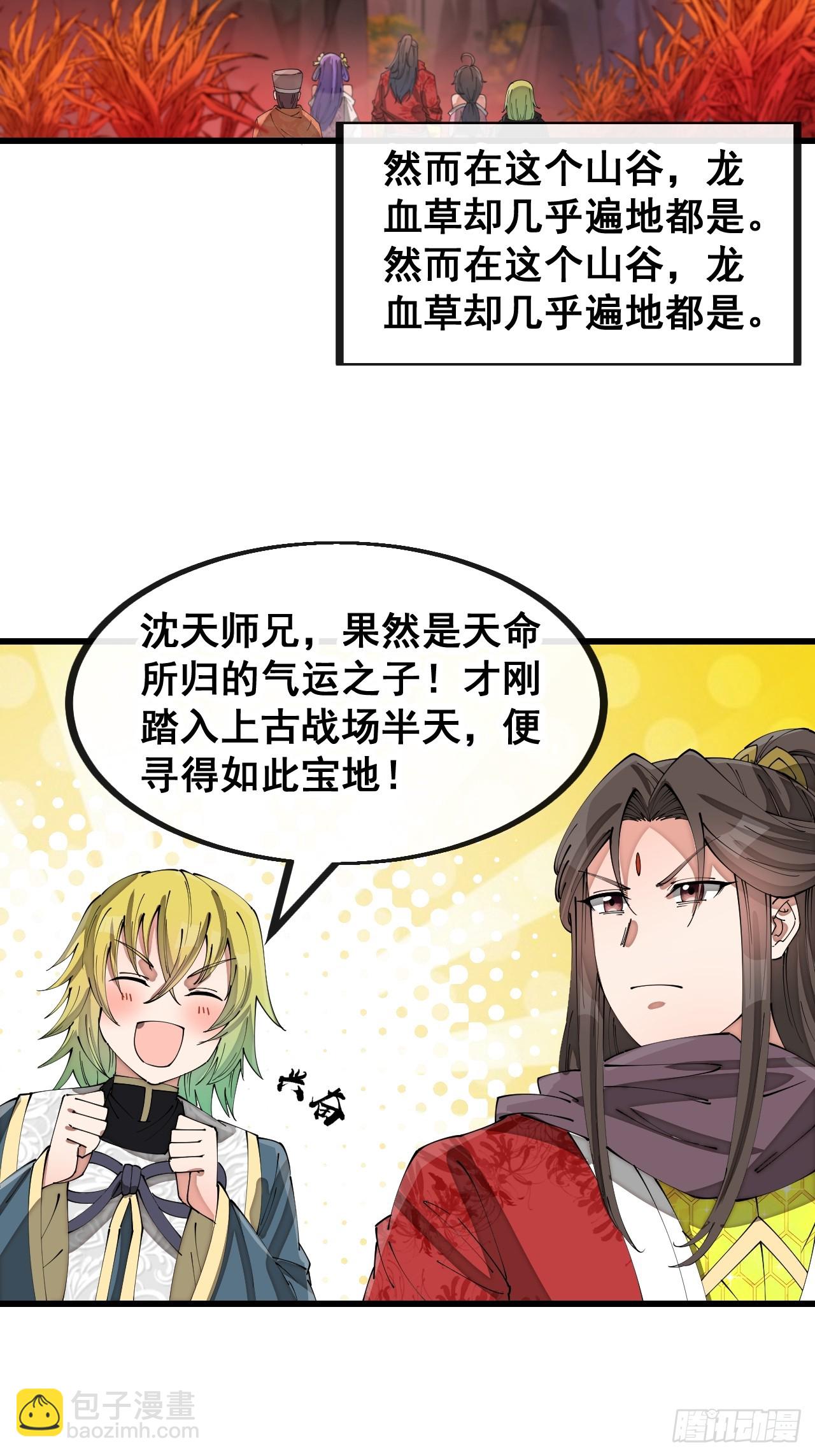第一百五十三话：完美的团战-第156话