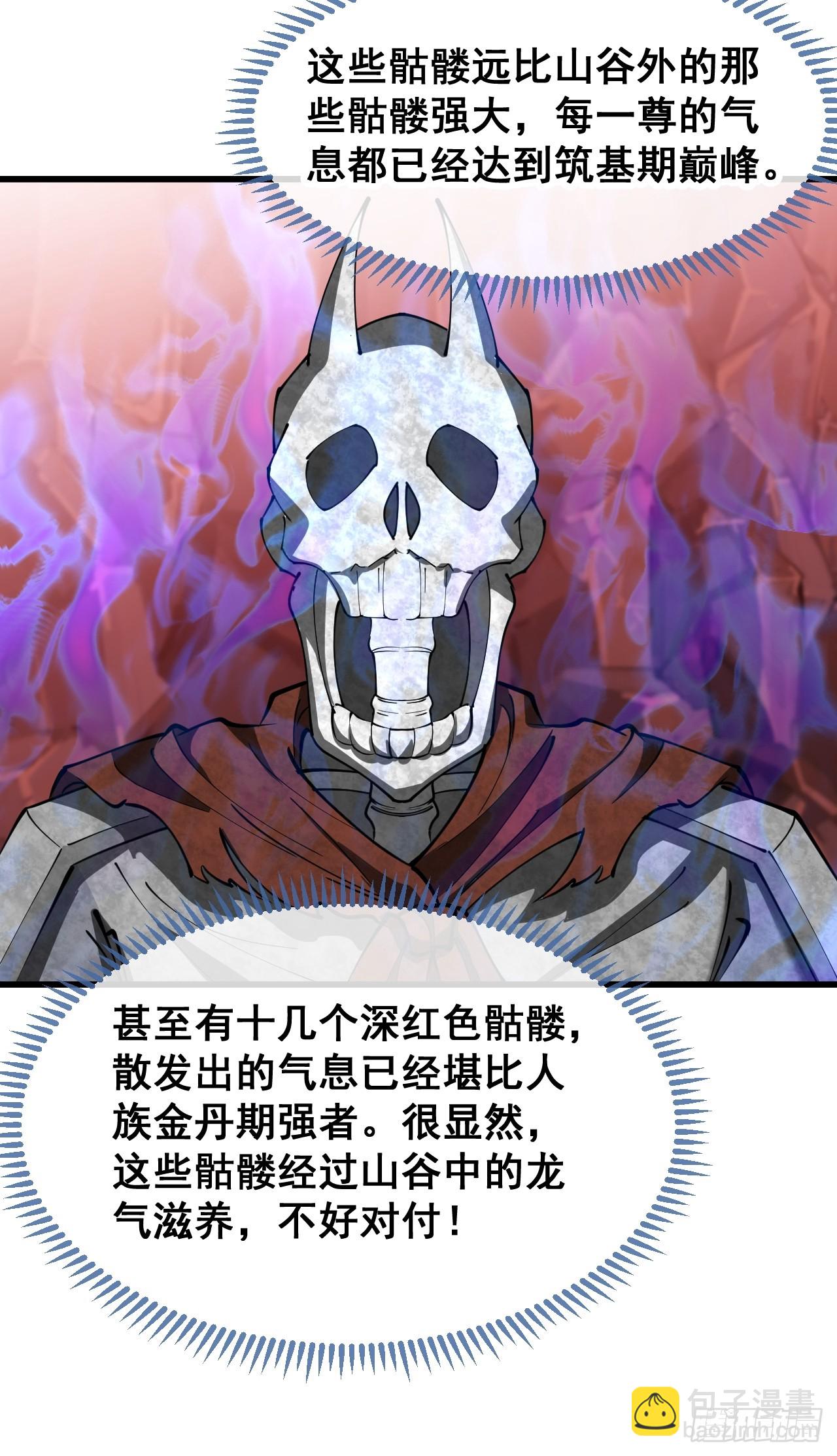 第一百五十三话：完美的团战-第156话