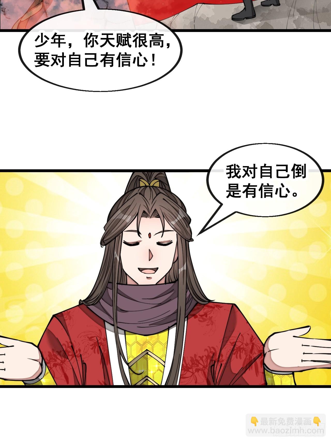 第一百五十五话：少年想得到我吗-第158话