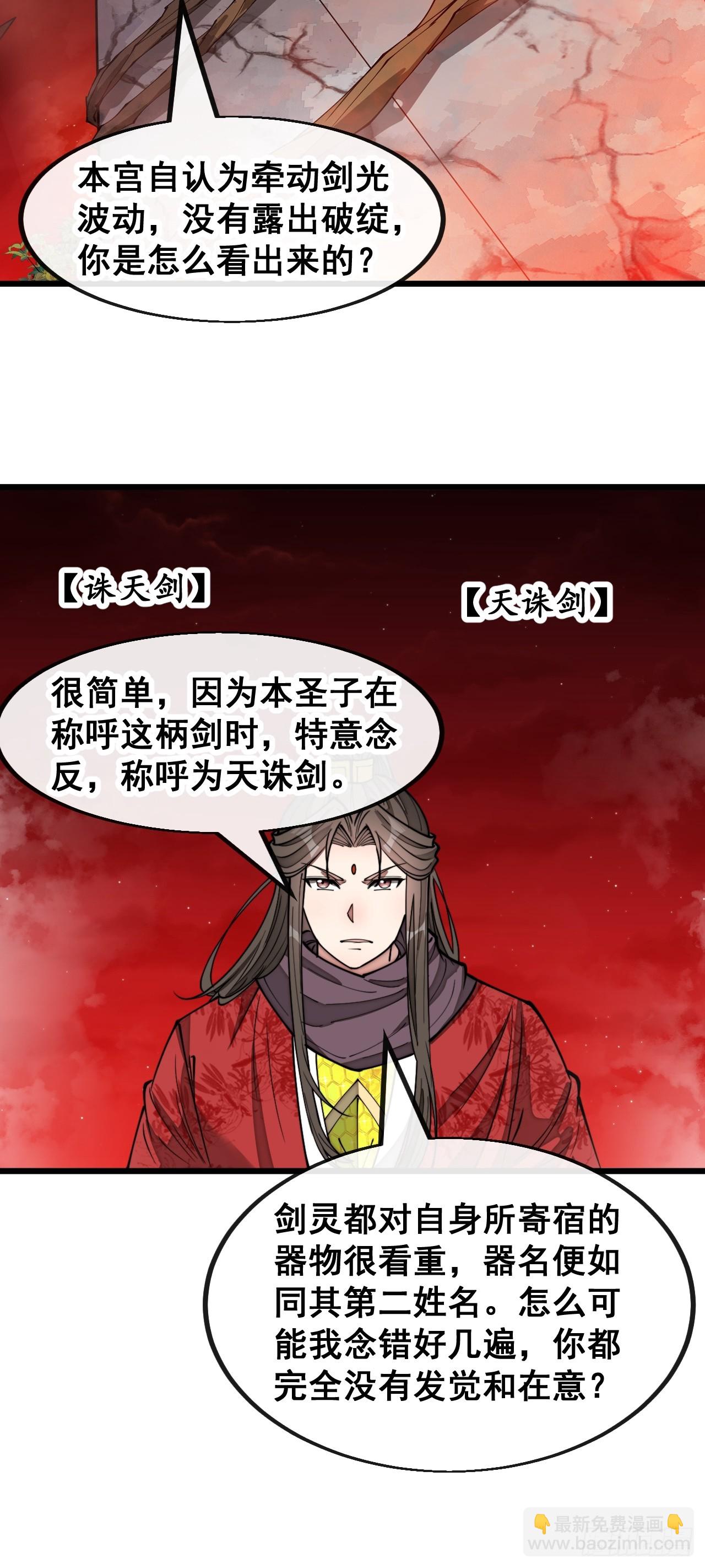 第一百五十五话：少年想得到我吗-第158话