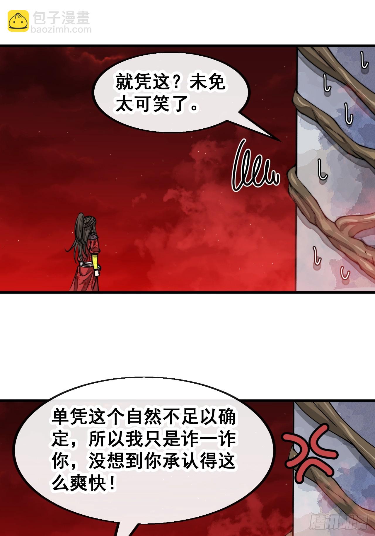 第一百五十五话：少年想得到我吗-第158话