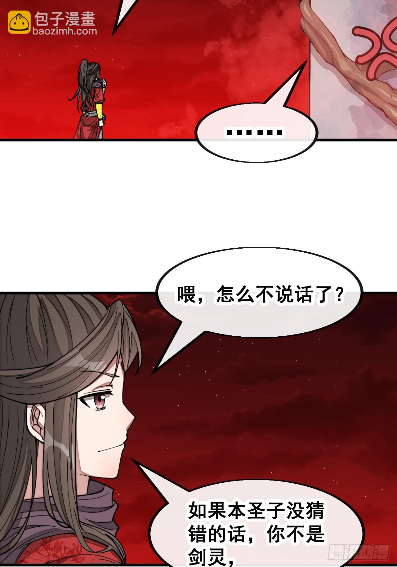 第一百五十五话：少年想得到我吗-第158话