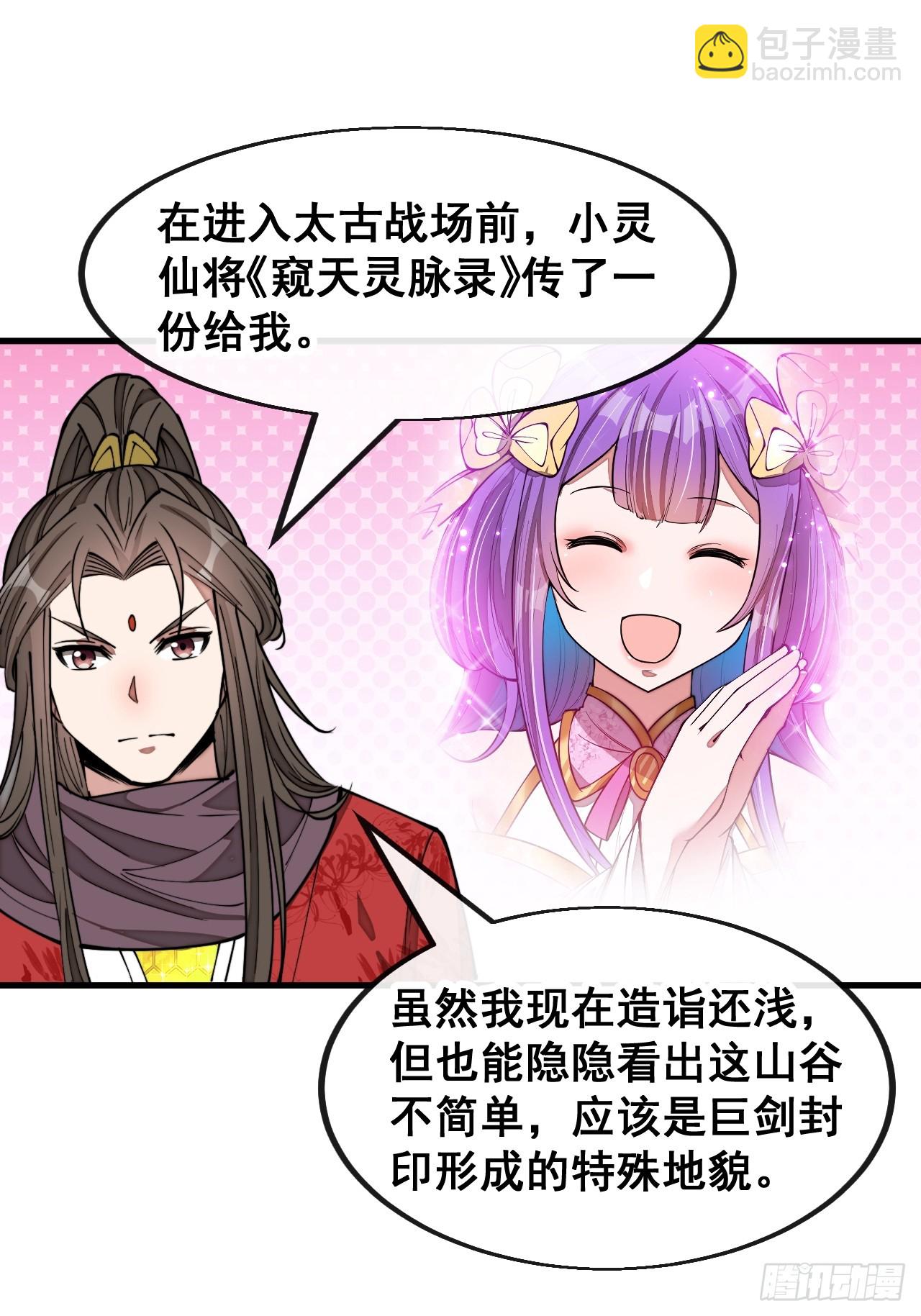 第一百五十五话：少年想得到我吗-第158话