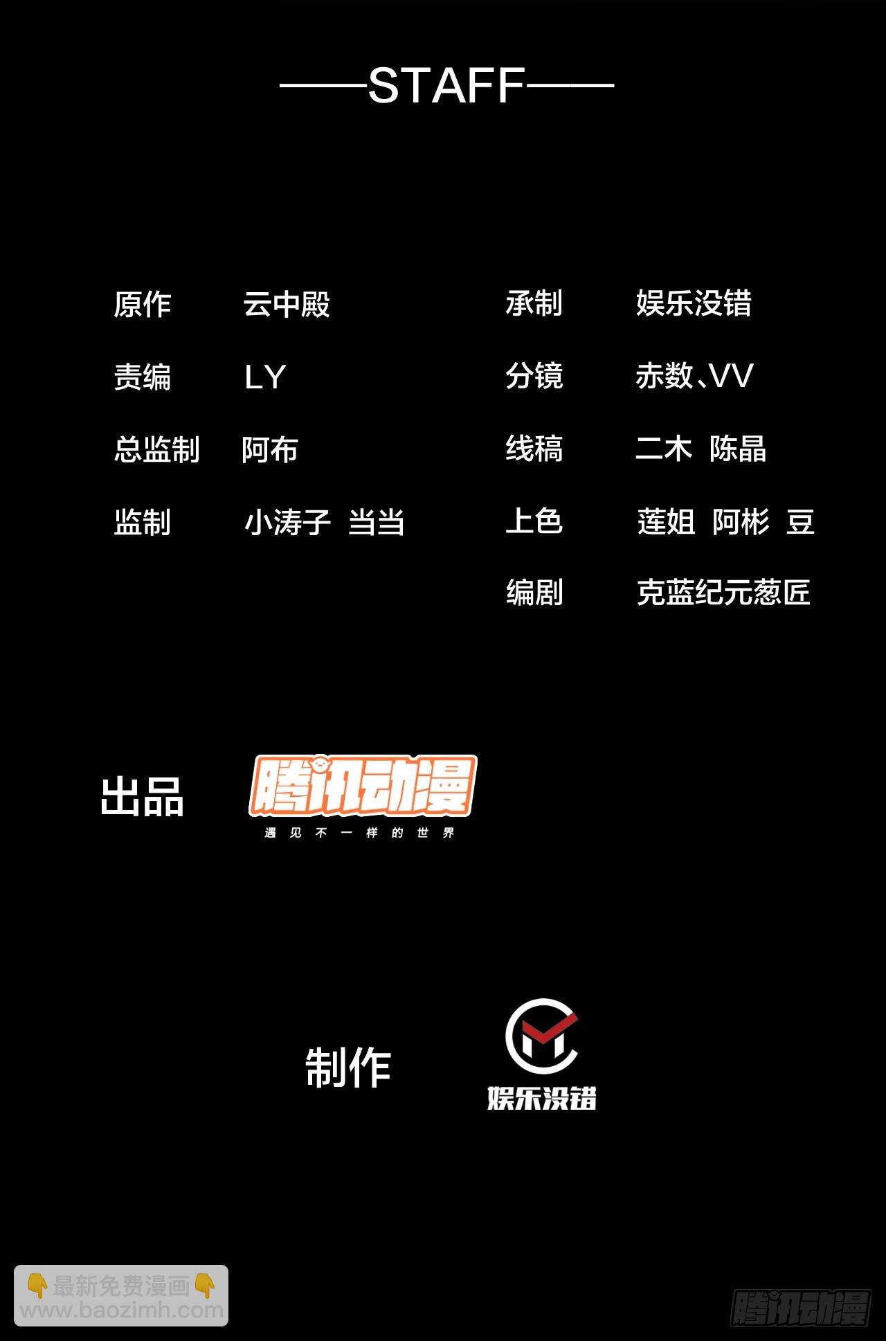 第一百五十五话：少年想得到我吗-第158话