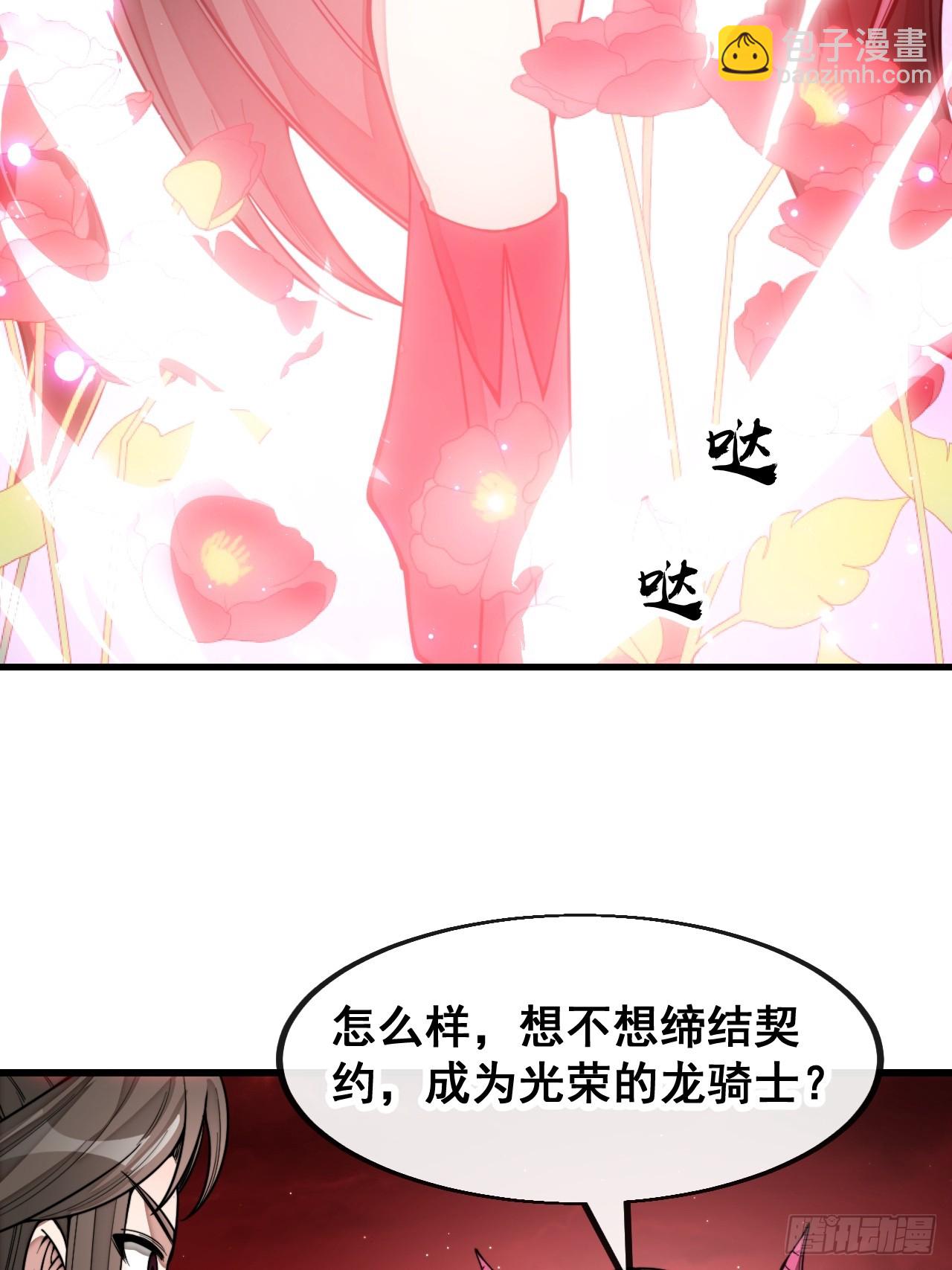 第一百五十五话：少年想得到我吗-第158话