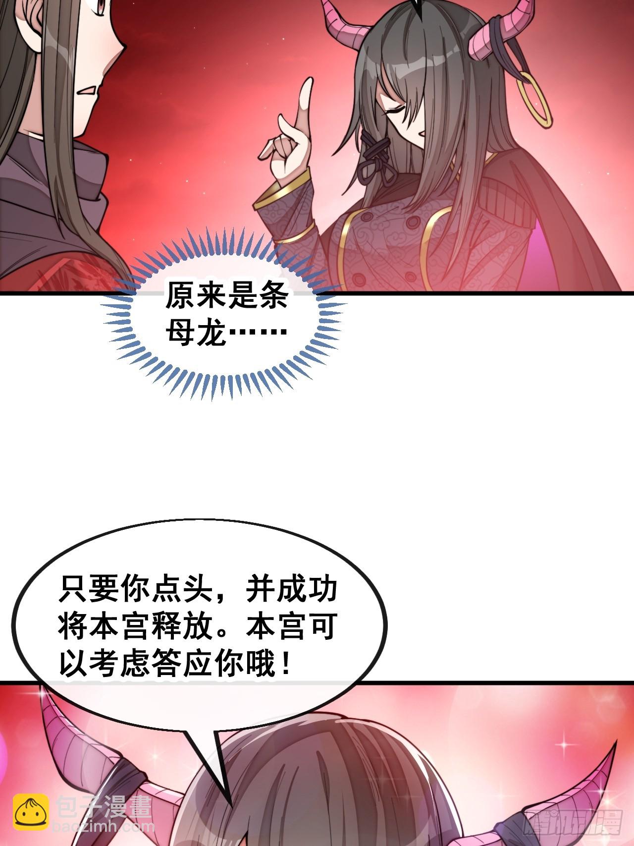 第一百五十五话：少年想得到我吗-第158话