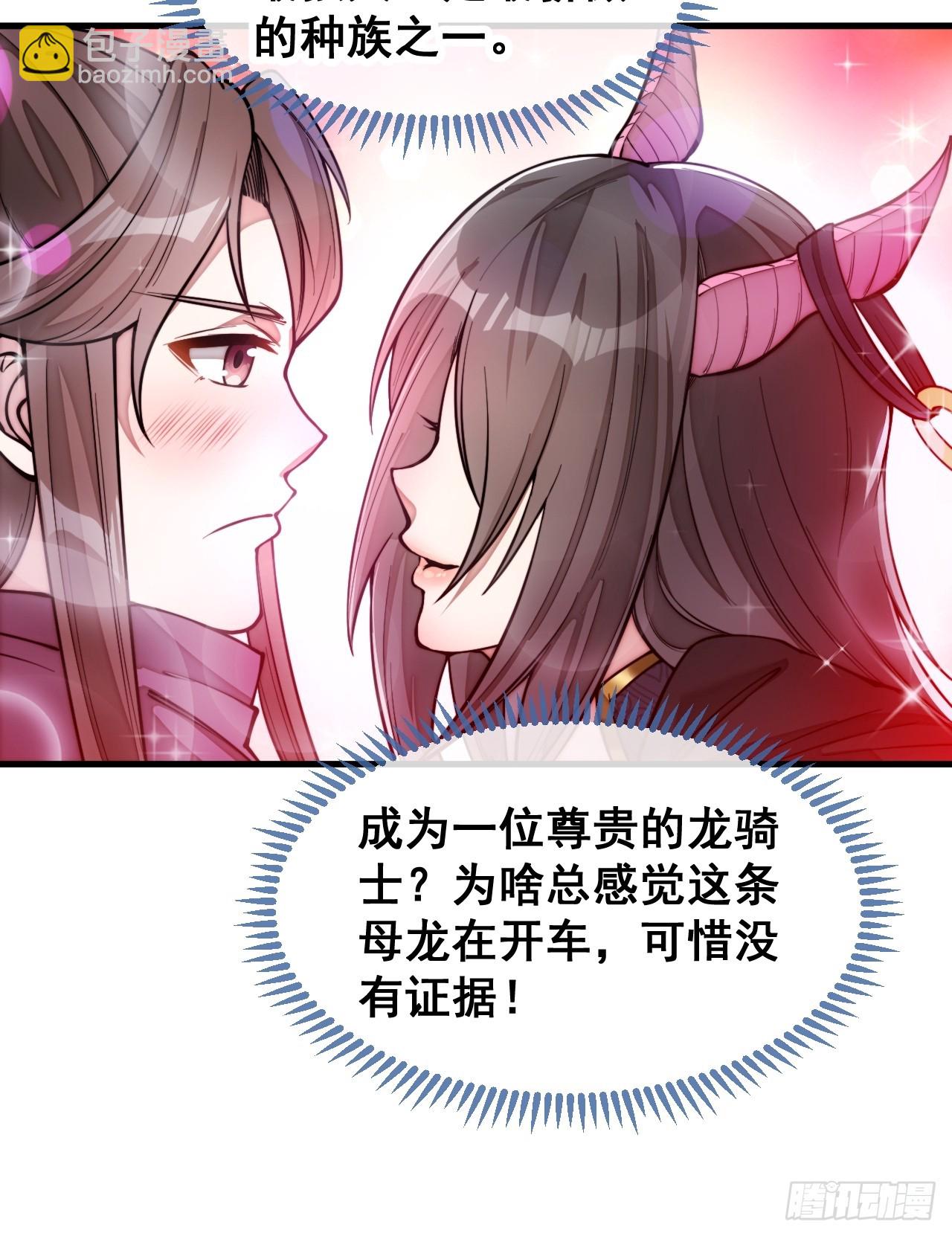 第一百五十五话：少年想得到我吗-第158话