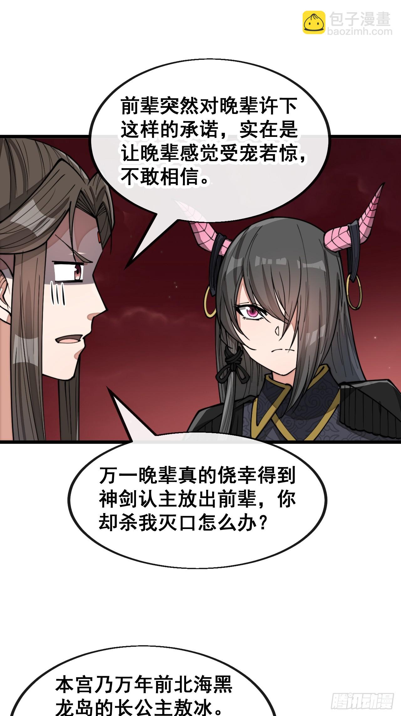 第一百五十五话：少年想得到我吗-第158话