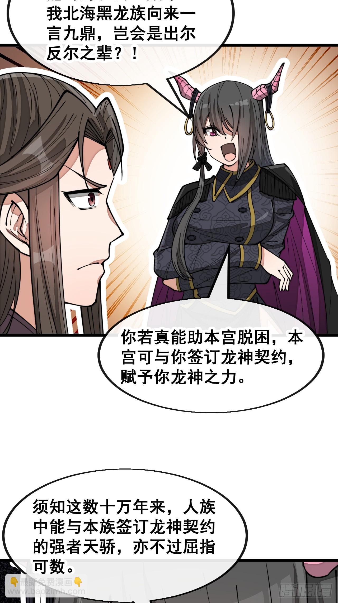 第一百五十五话：少年想得到我吗-第158话