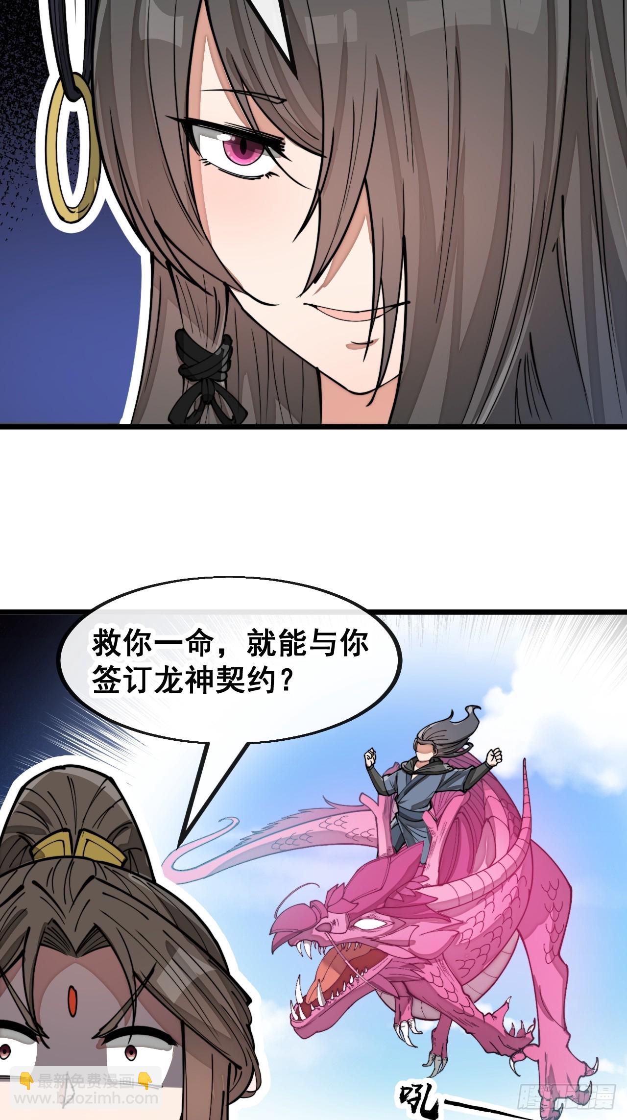 第一百五十五话：少年想得到我吗-第158话
