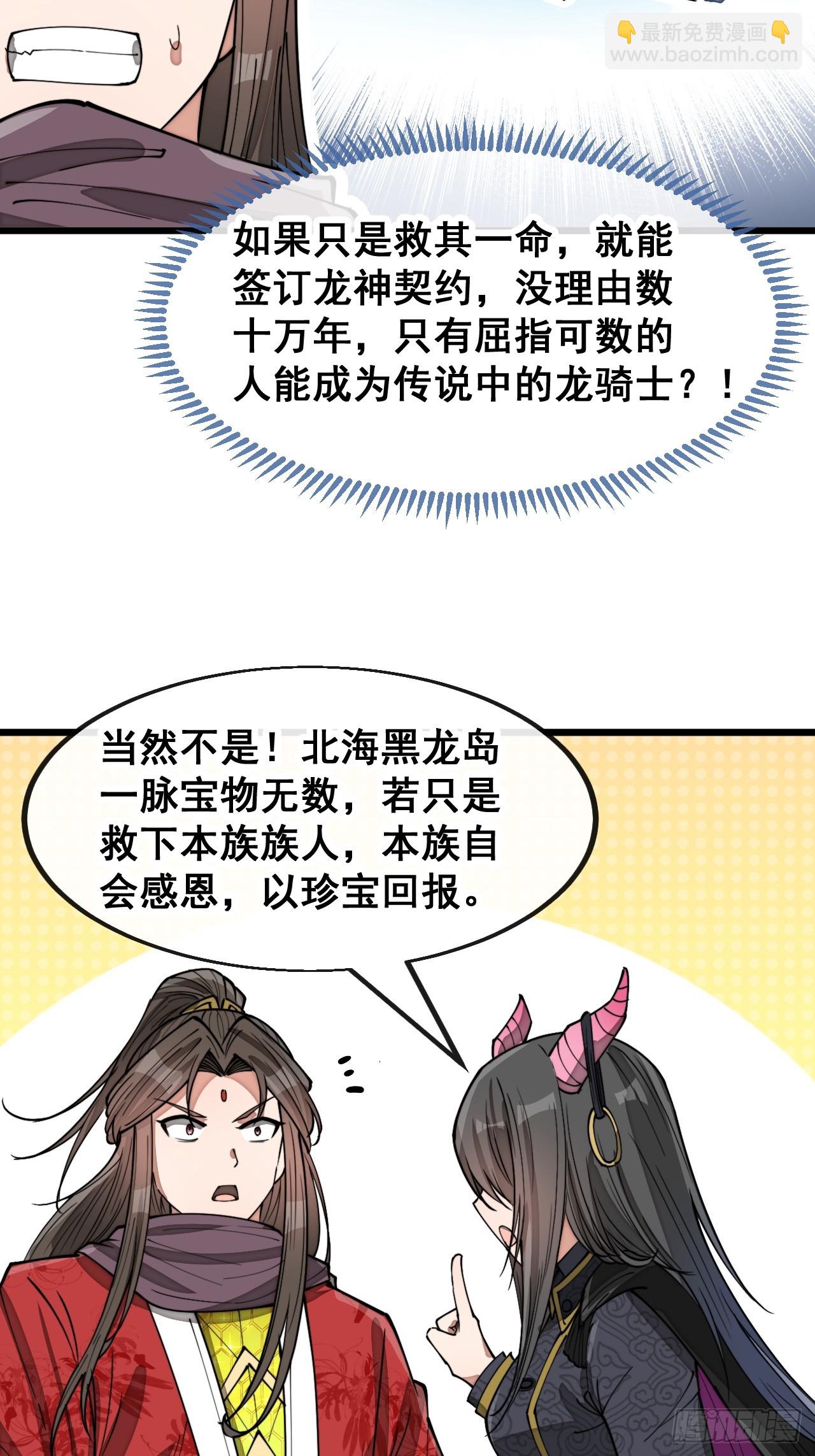 第一百五十五话：少年想得到我吗-第158话