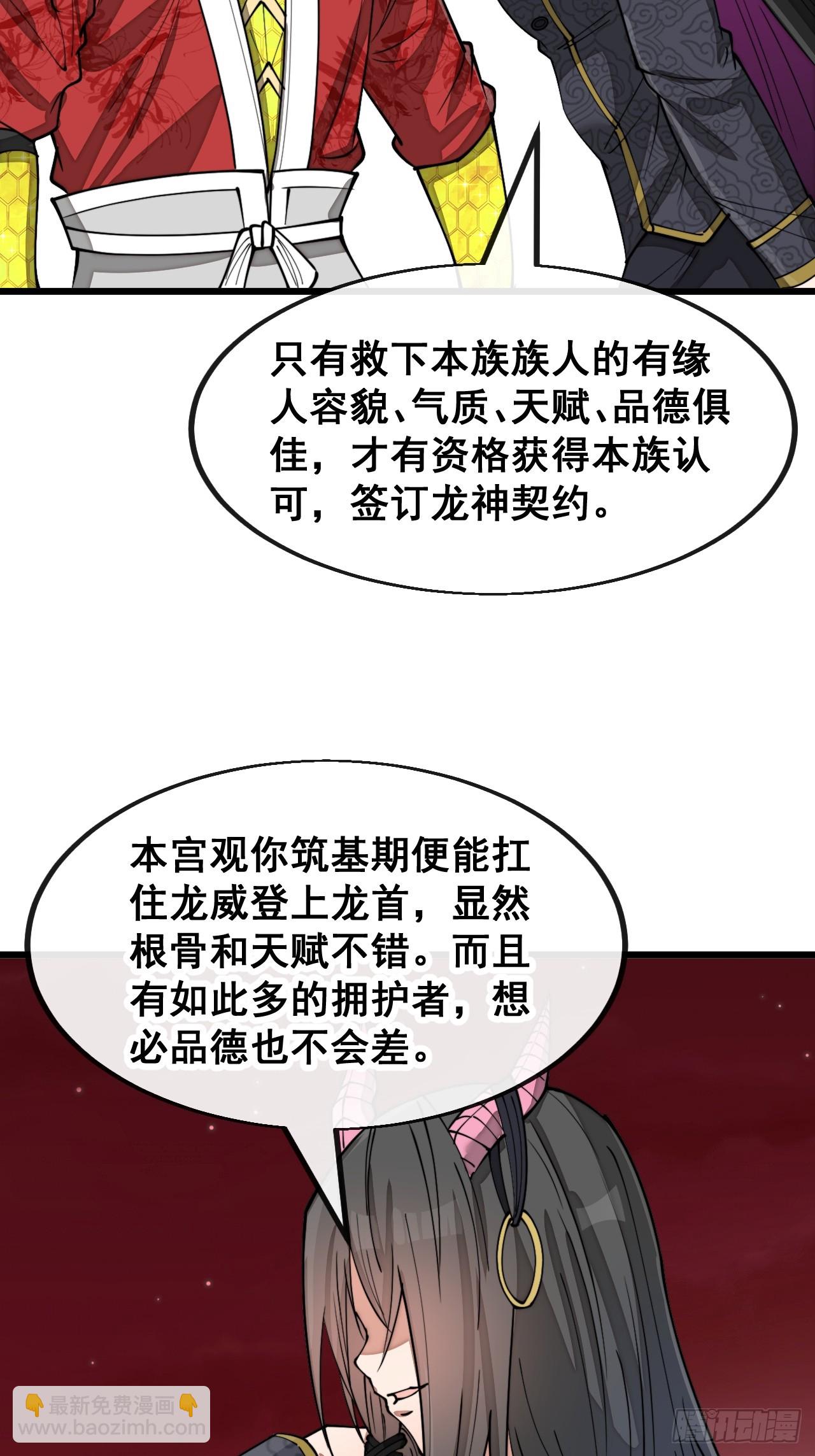 第一百五十五话：少年想得到我吗-第158话
