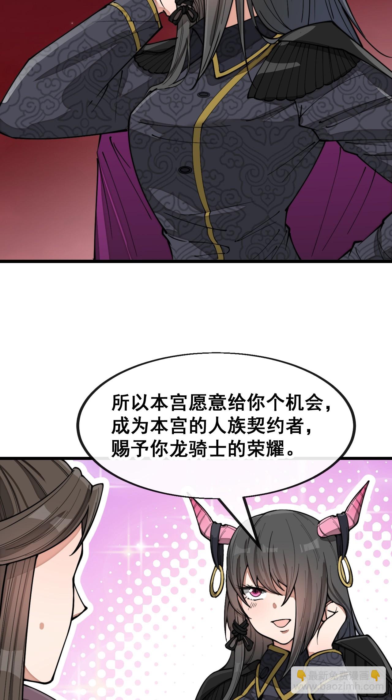 第一百五十五话：少年想得到我吗-第158话