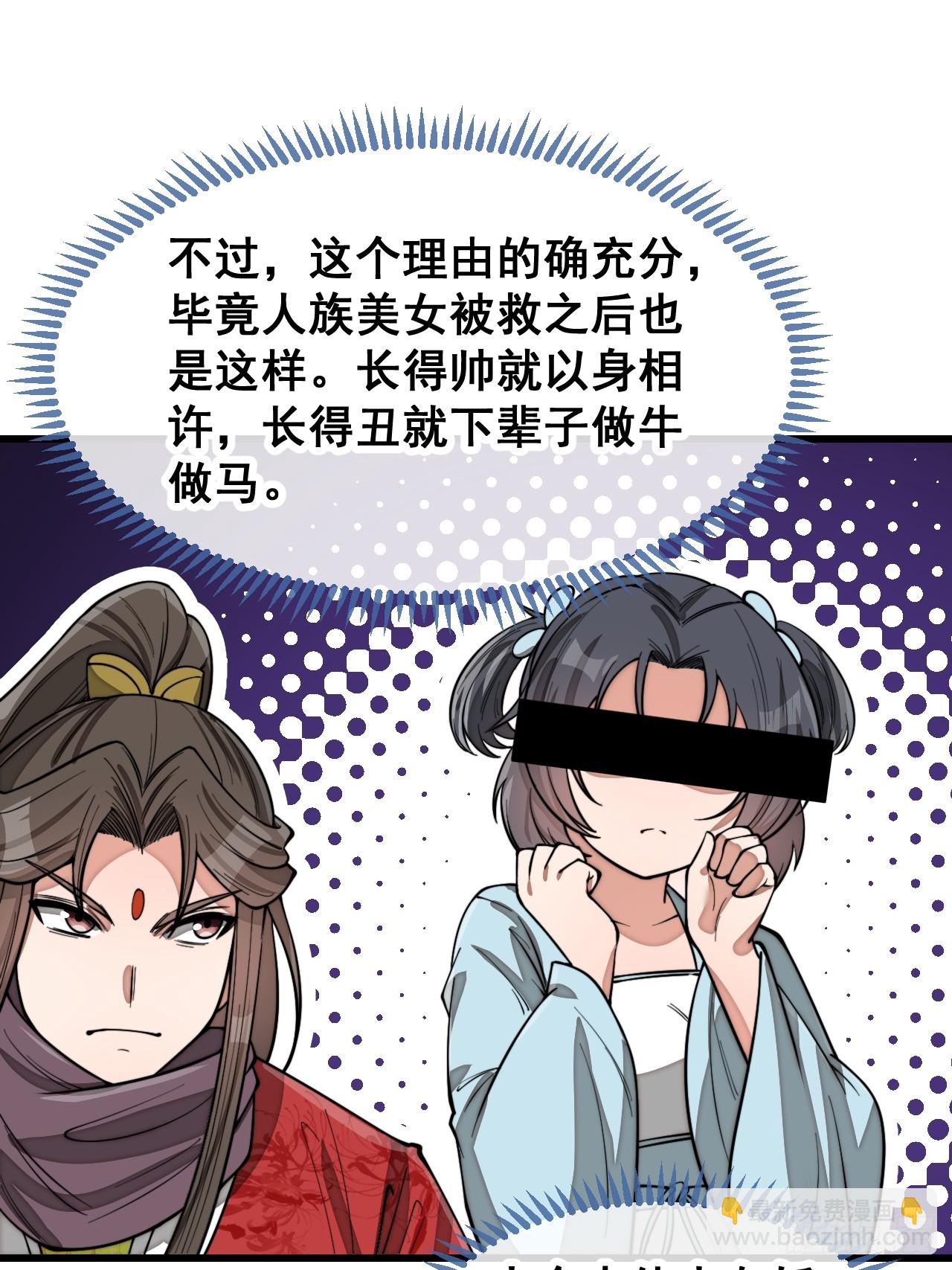 第一百五十五话：少年想得到我吗-第158话