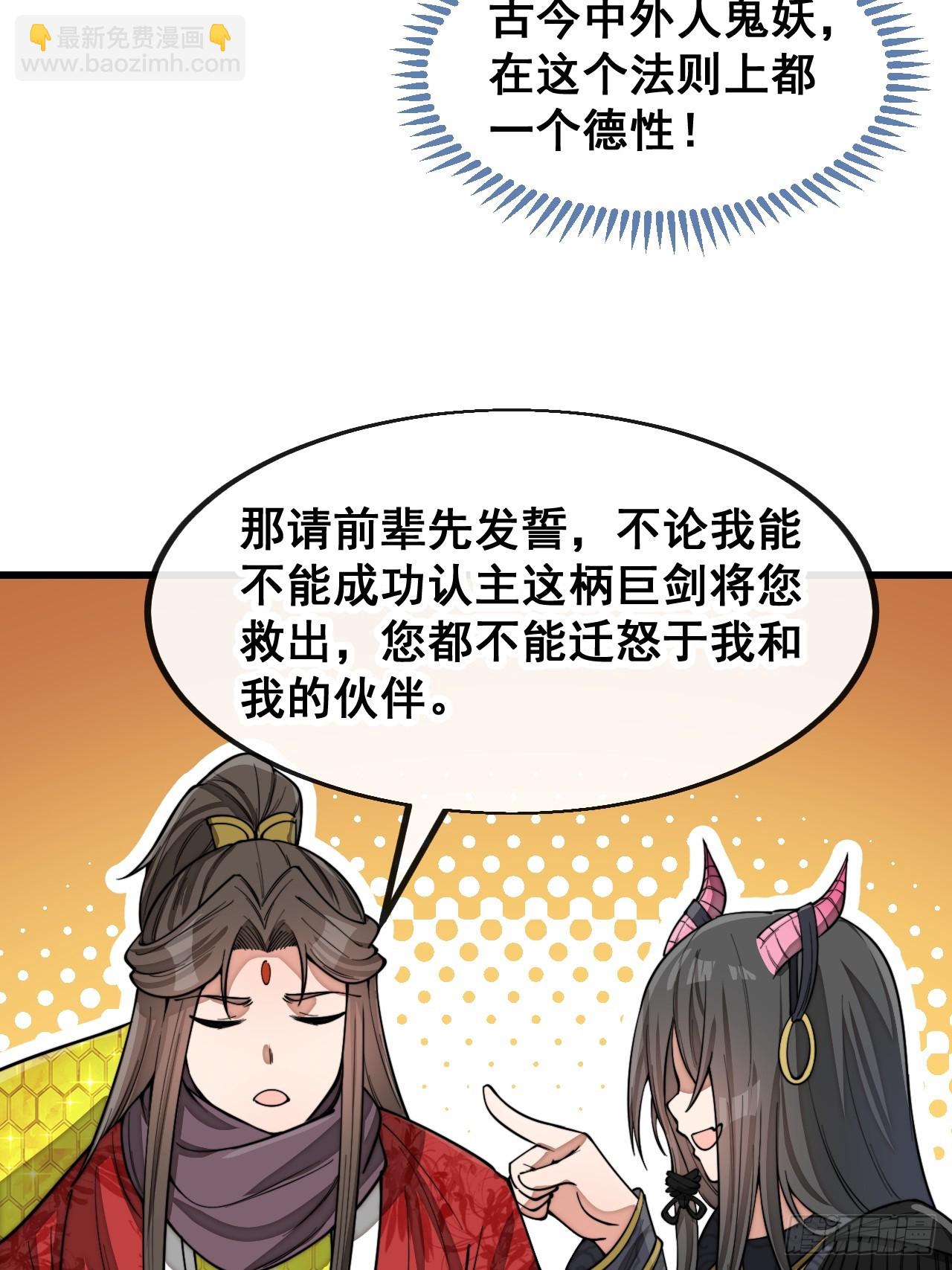第一百五十五话：少年想得到我吗-第158话