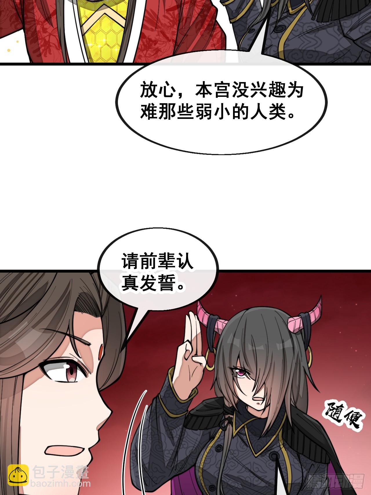 第一百五十五话：少年想得到我吗-第158话