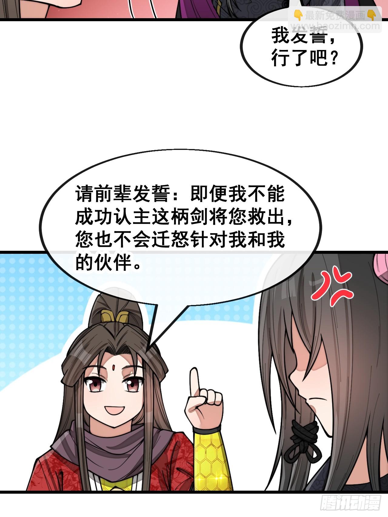 第一百五十五话：少年想得到我吗-第158话