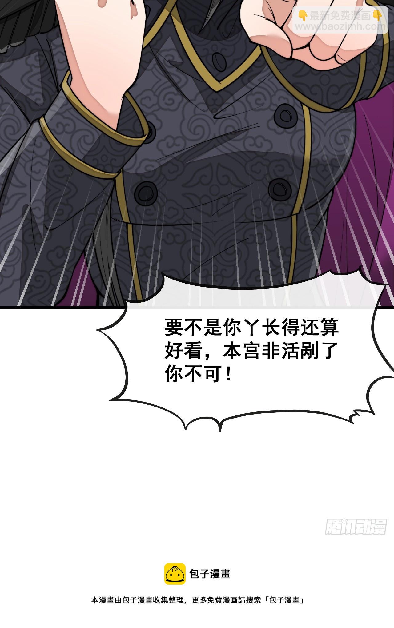 第一百五十五话：少年想得到我吗-第158话