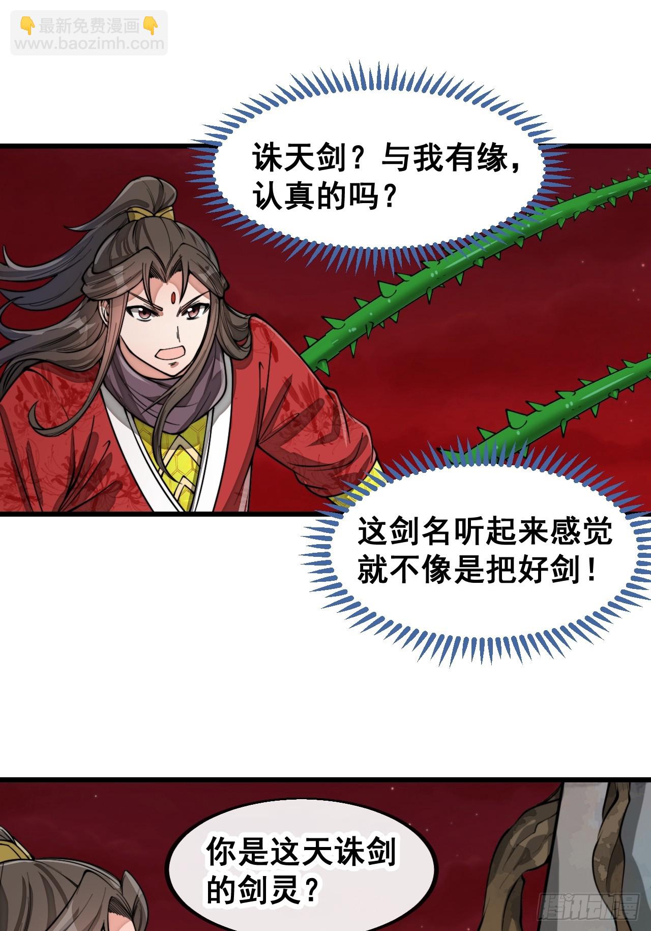第一百五十五话：少年想得到我吗-第158话