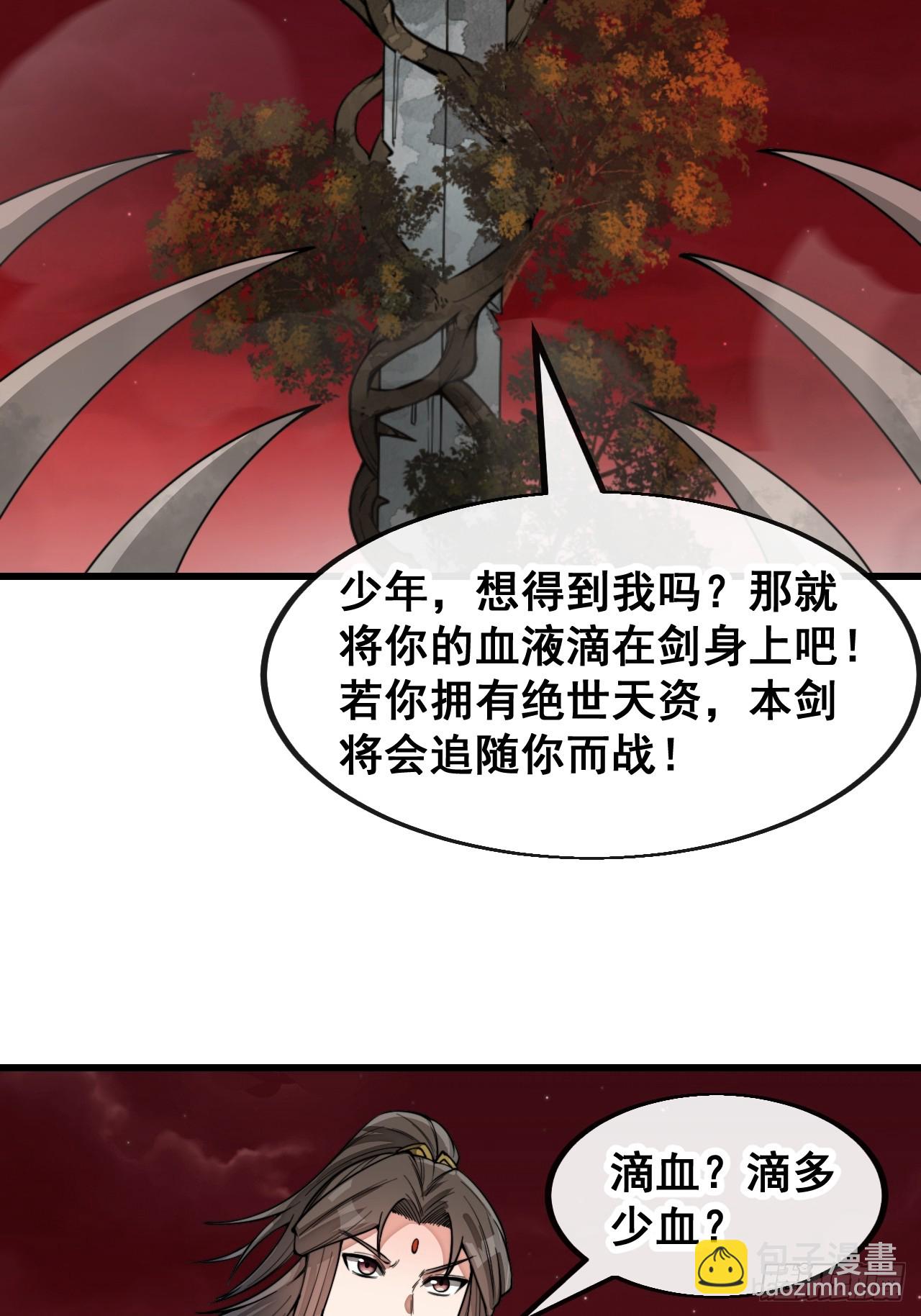 第一百五十五话：少年想得到我吗-第158话