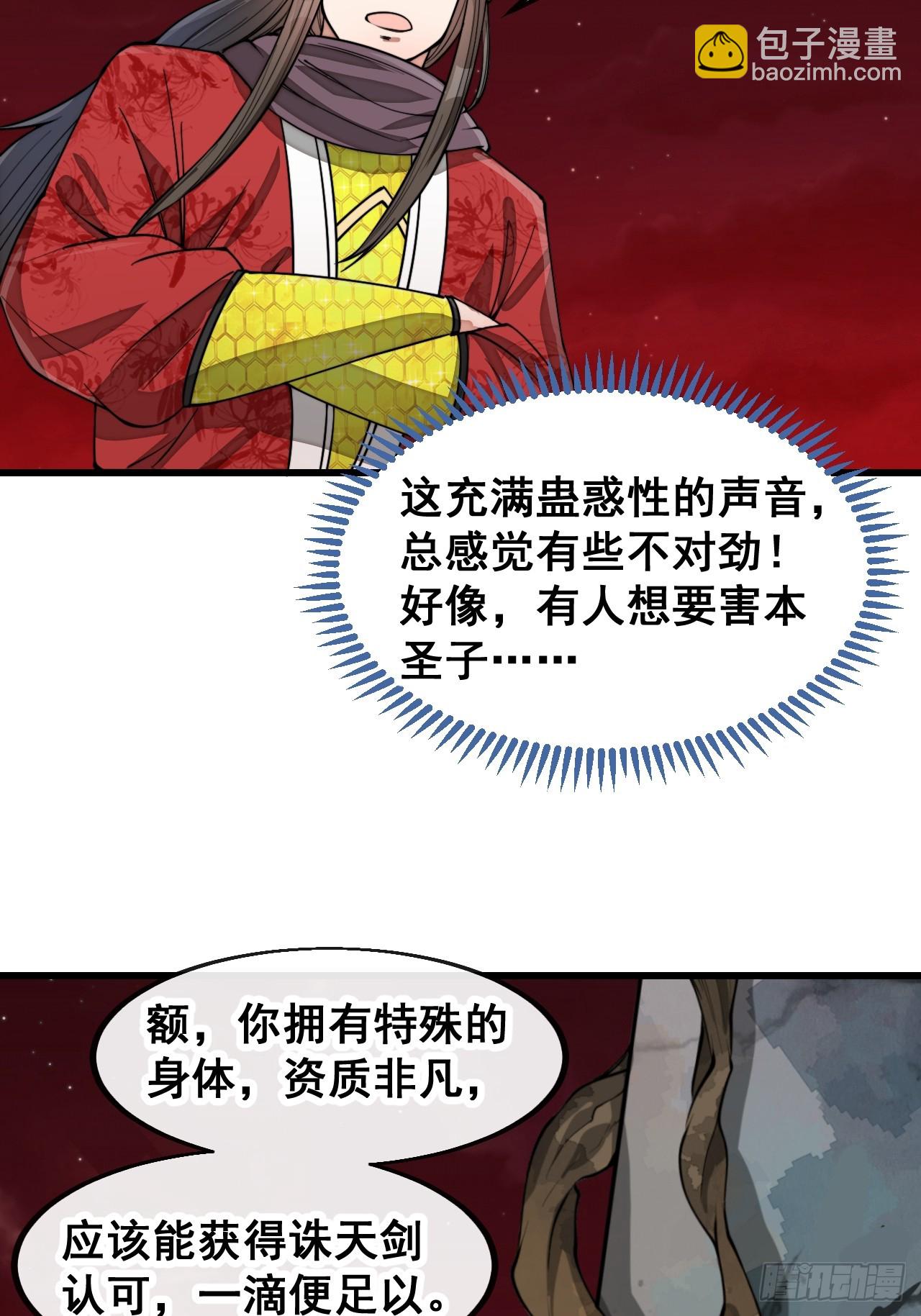 第一百五十五话：少年想得到我吗-第158话