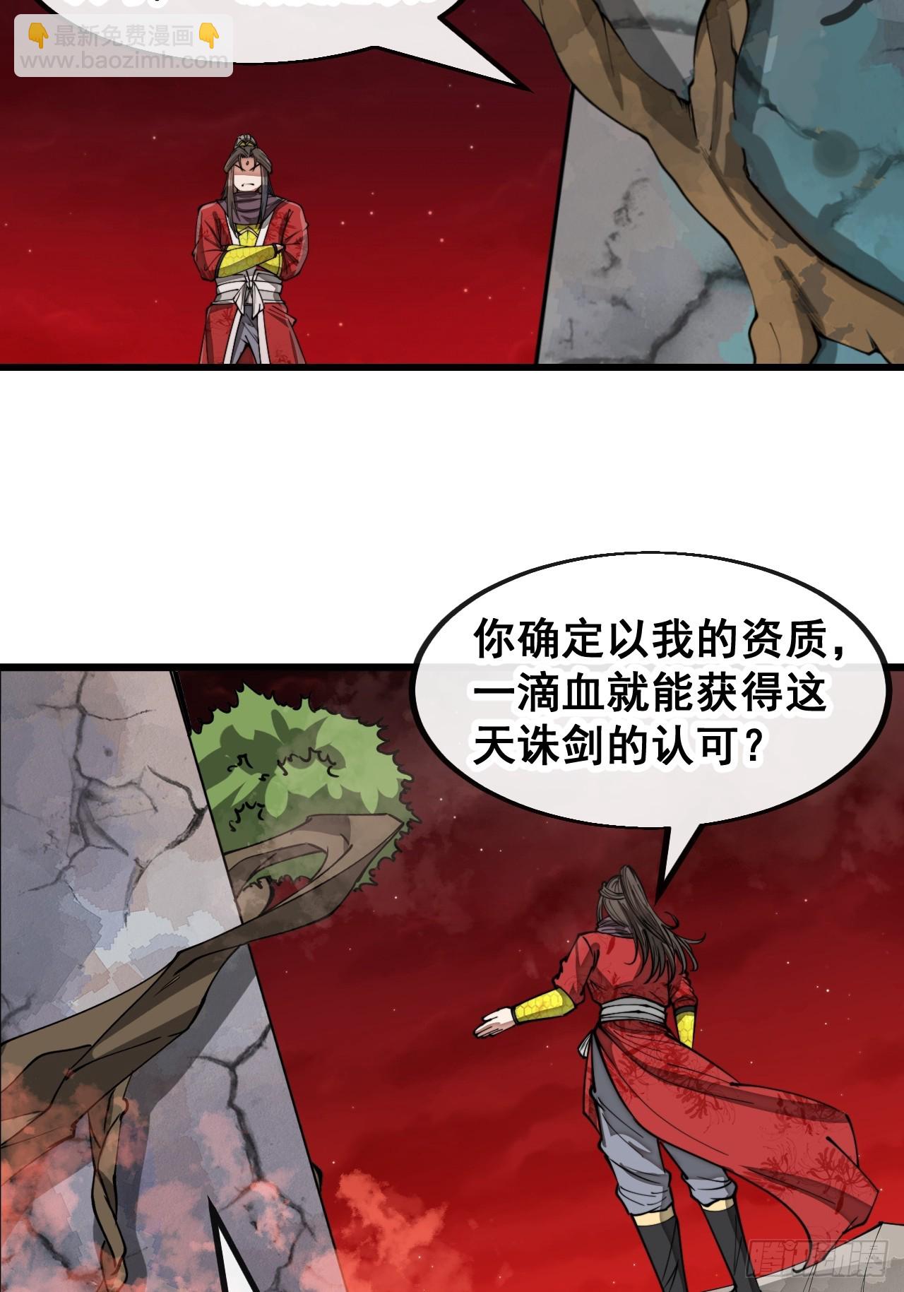 第一百五十五话：少年想得到我吗-第158话