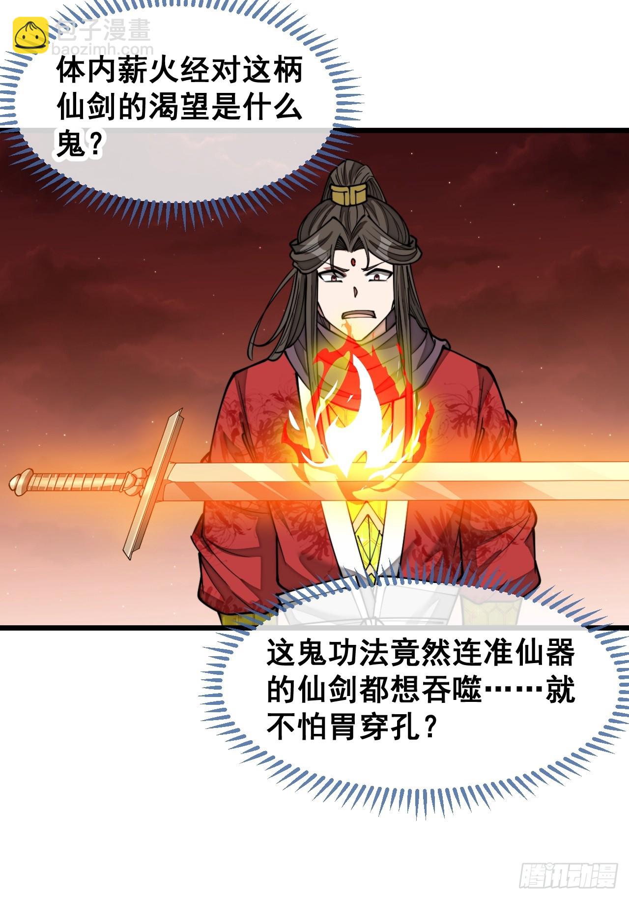 第一百五十七话：龙族公主出来了-第160话