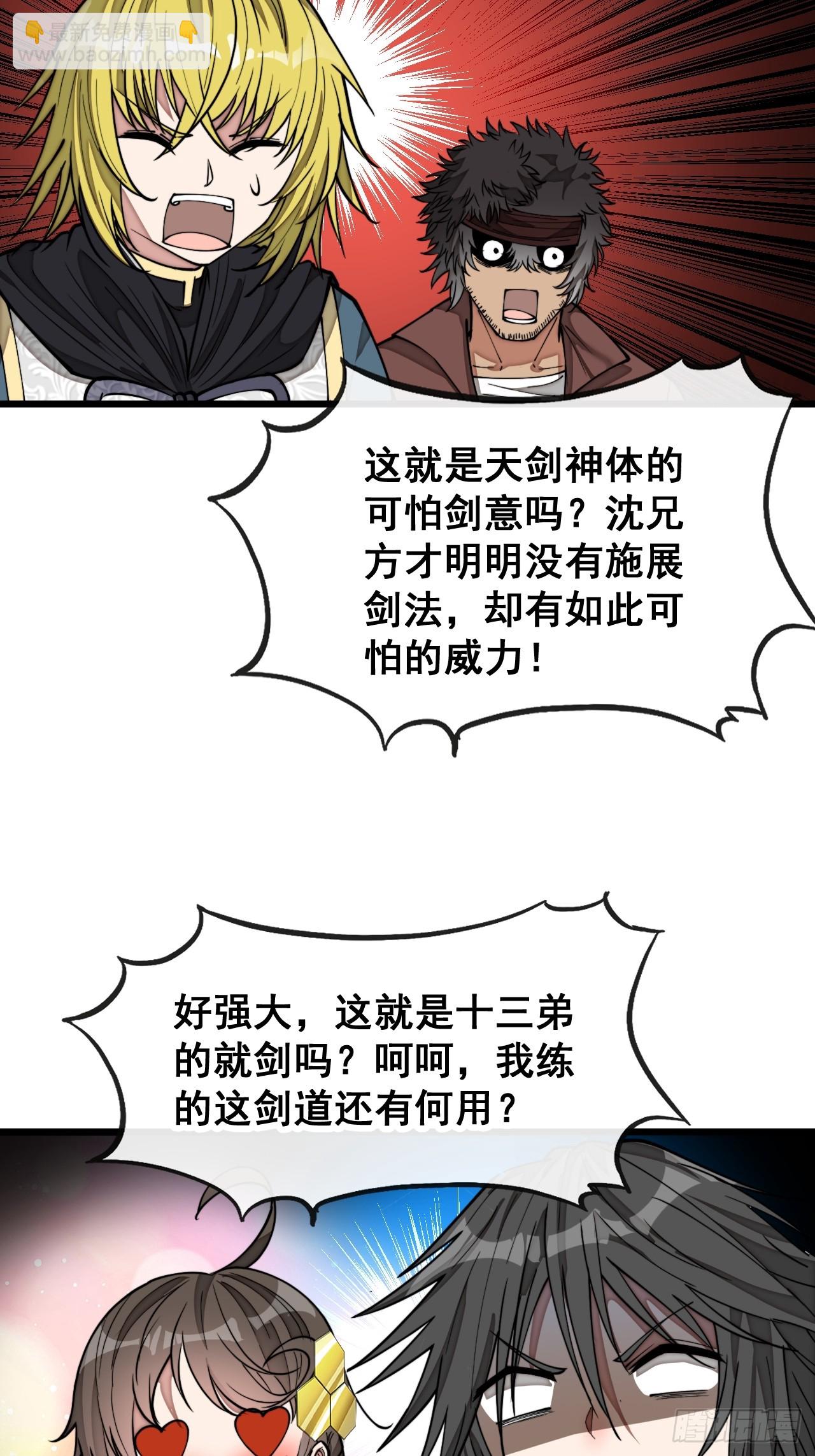 第一百五十七话：龙族公主出来了-第160话