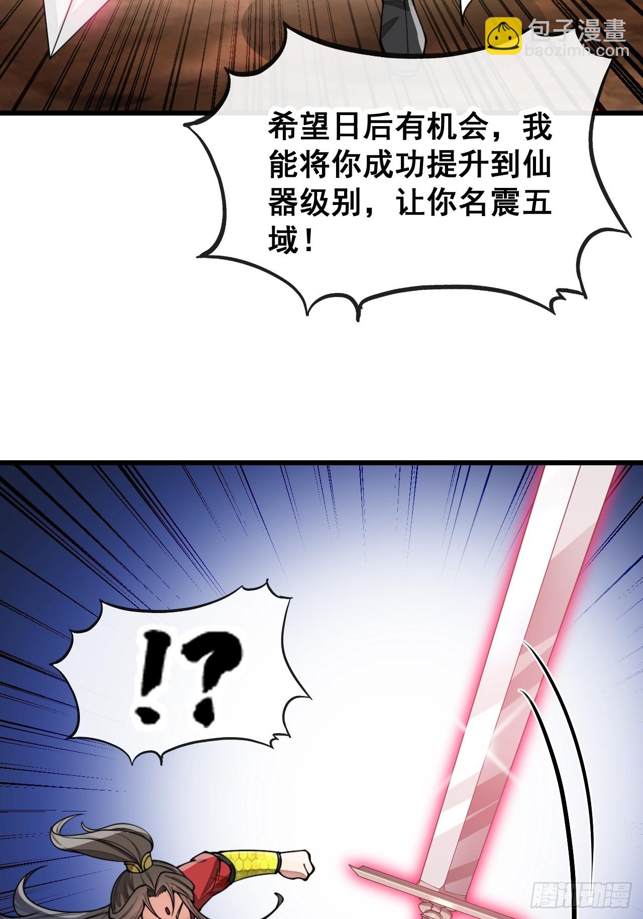 第一百五十七话：龙族公主出来了-第160话
