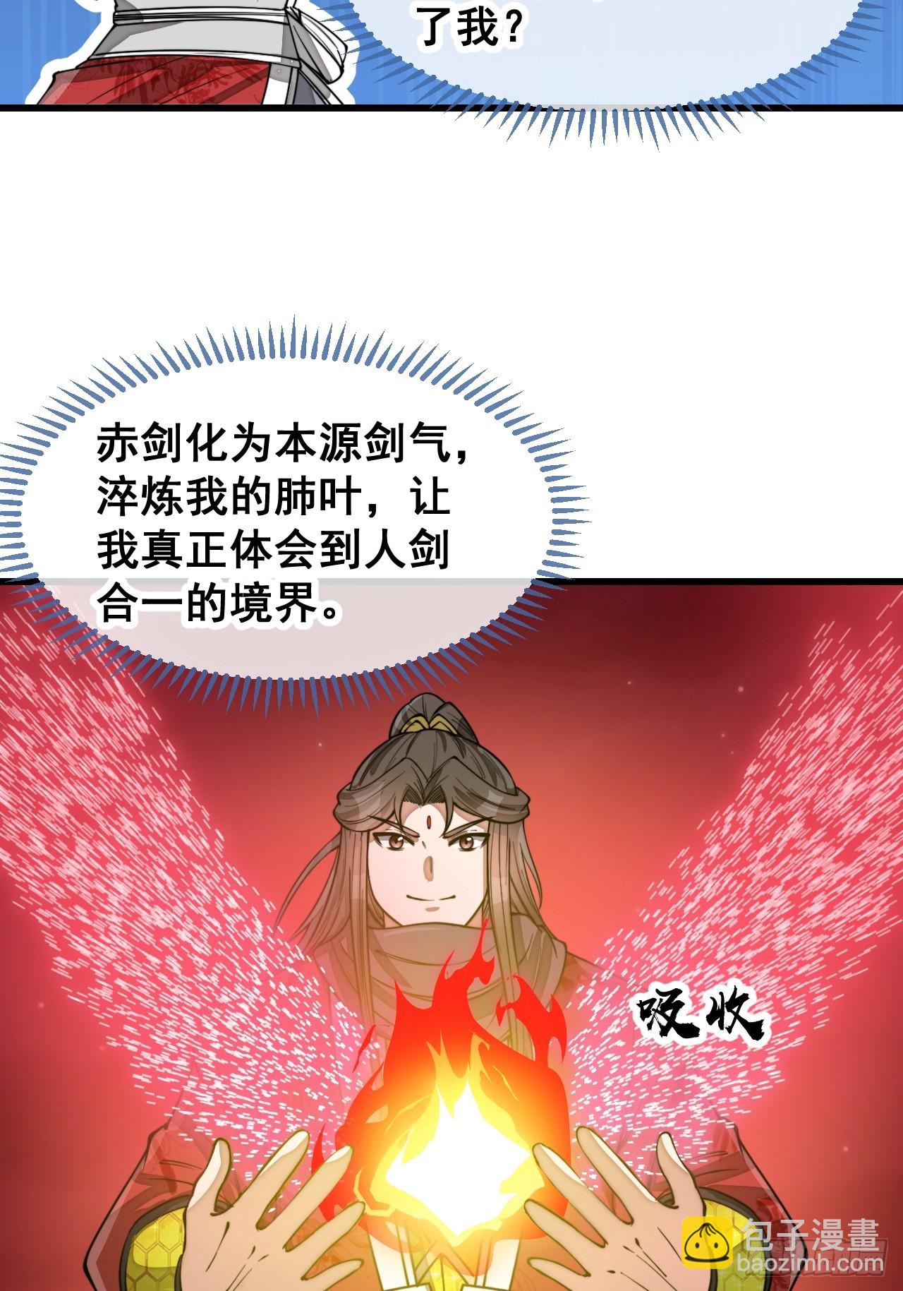 第一百五十七话：龙族公主出来了-第160话