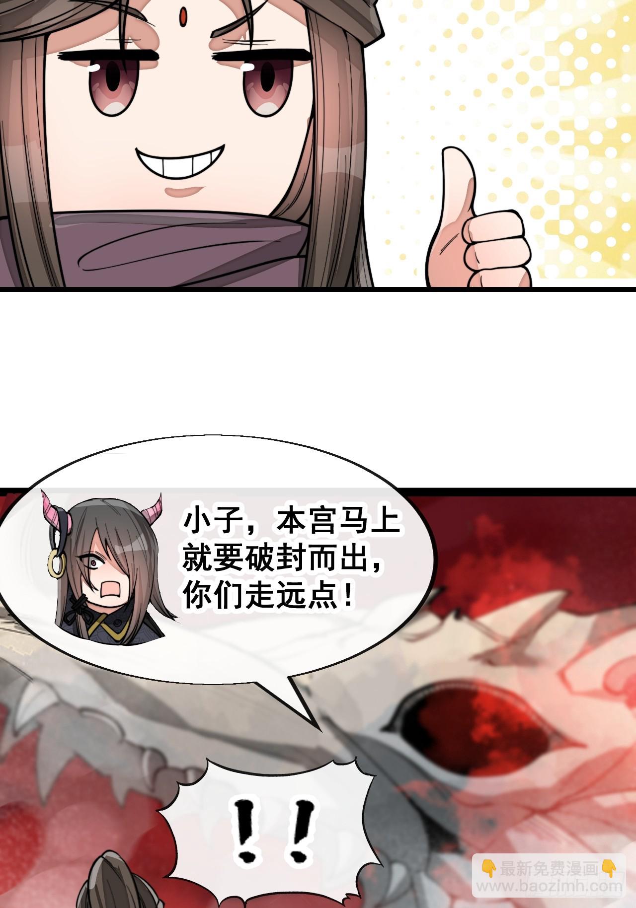 第一百五十七话：龙族公主出来了-第160话