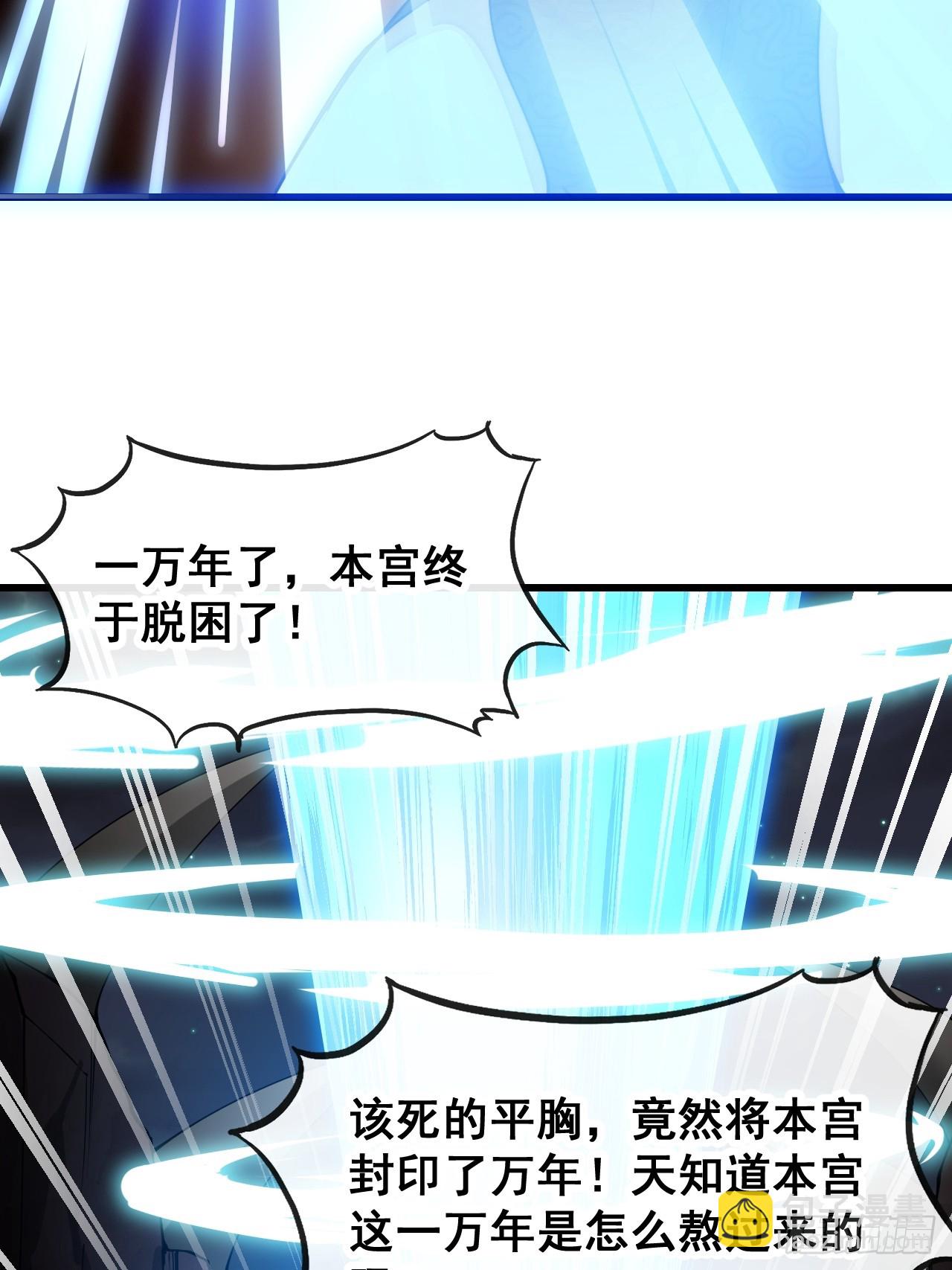 第一百五十七话：龙族公主出来了-第160话