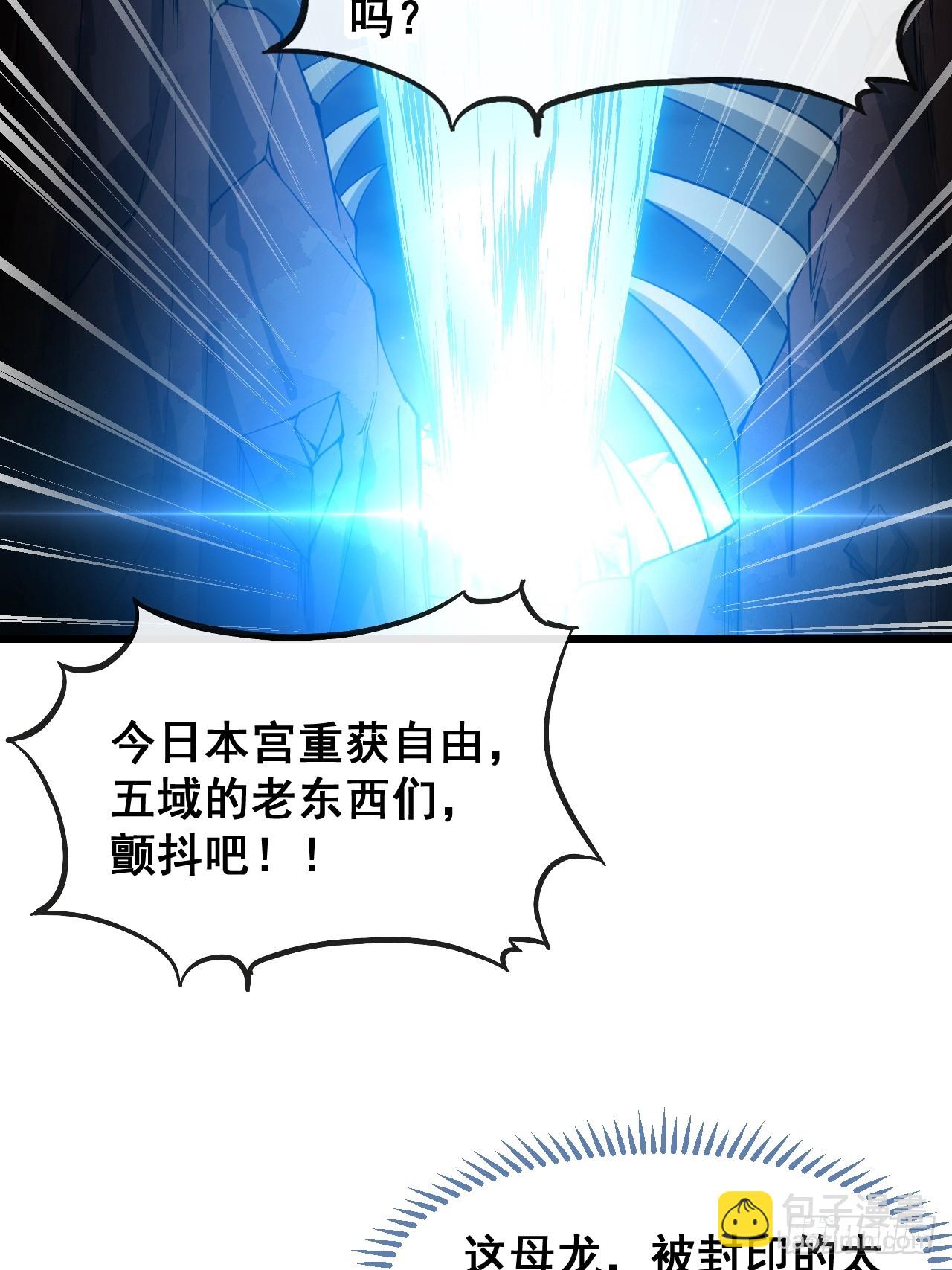 第一百五十七话：龙族公主出来了-第160话